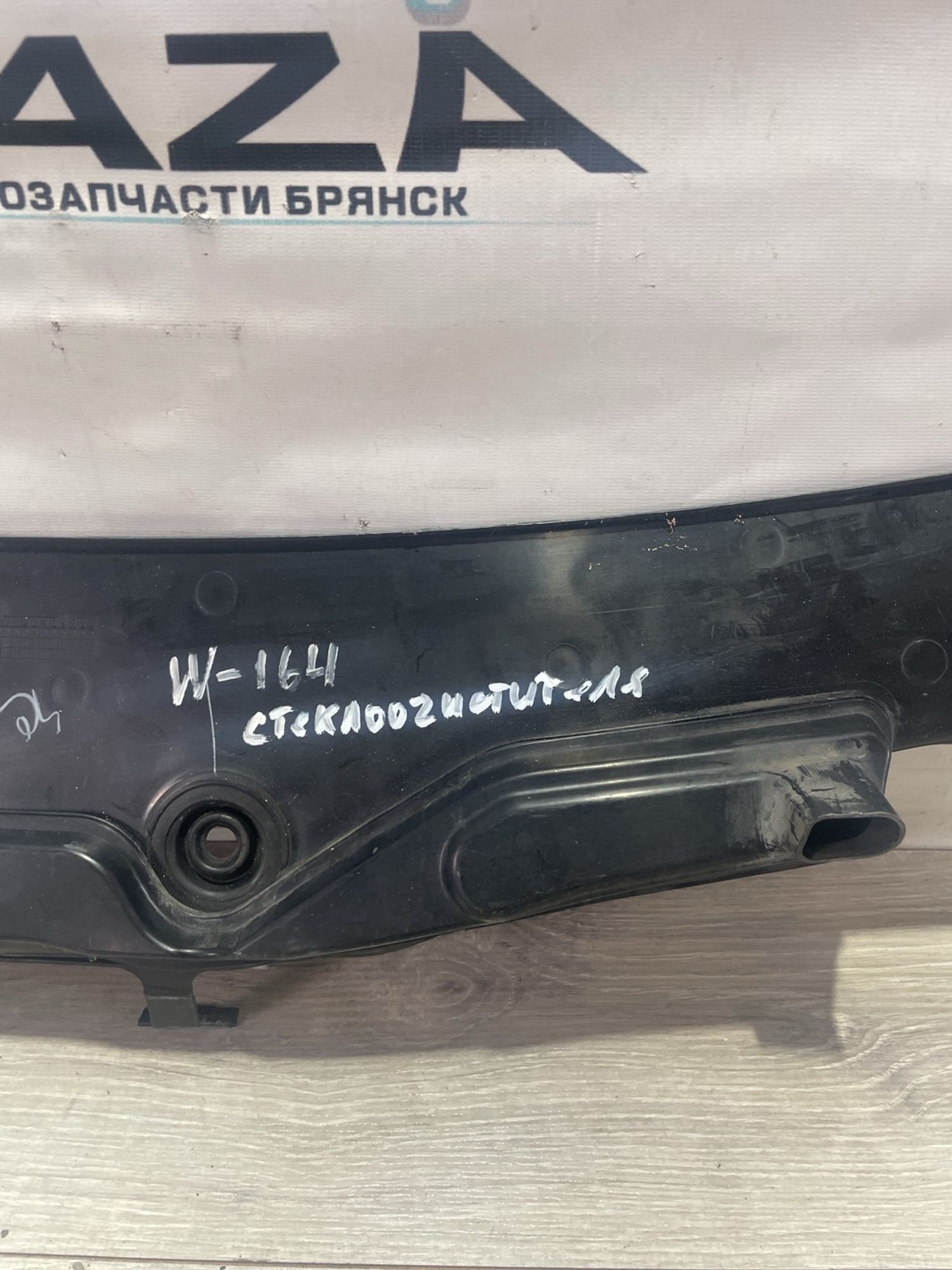 Жабо Планка под лобовое стекло Mercedes W164 ML, 1000 рублей, Брянск
