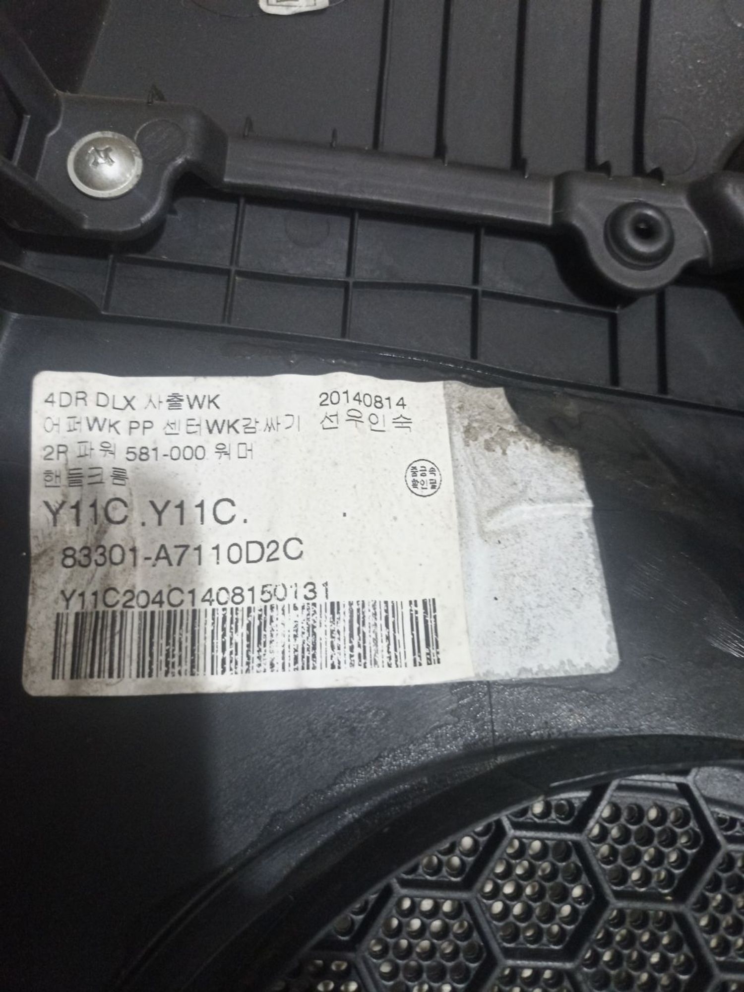 https://ycs.partsauto.market/partsauto-images/thmbs/userImages/0d5a73f363ec19ea8b7d8d6483ce4211/part/4524e581-7365-4e2e-a7b8-433c20677c2f_1784551193780.jpg