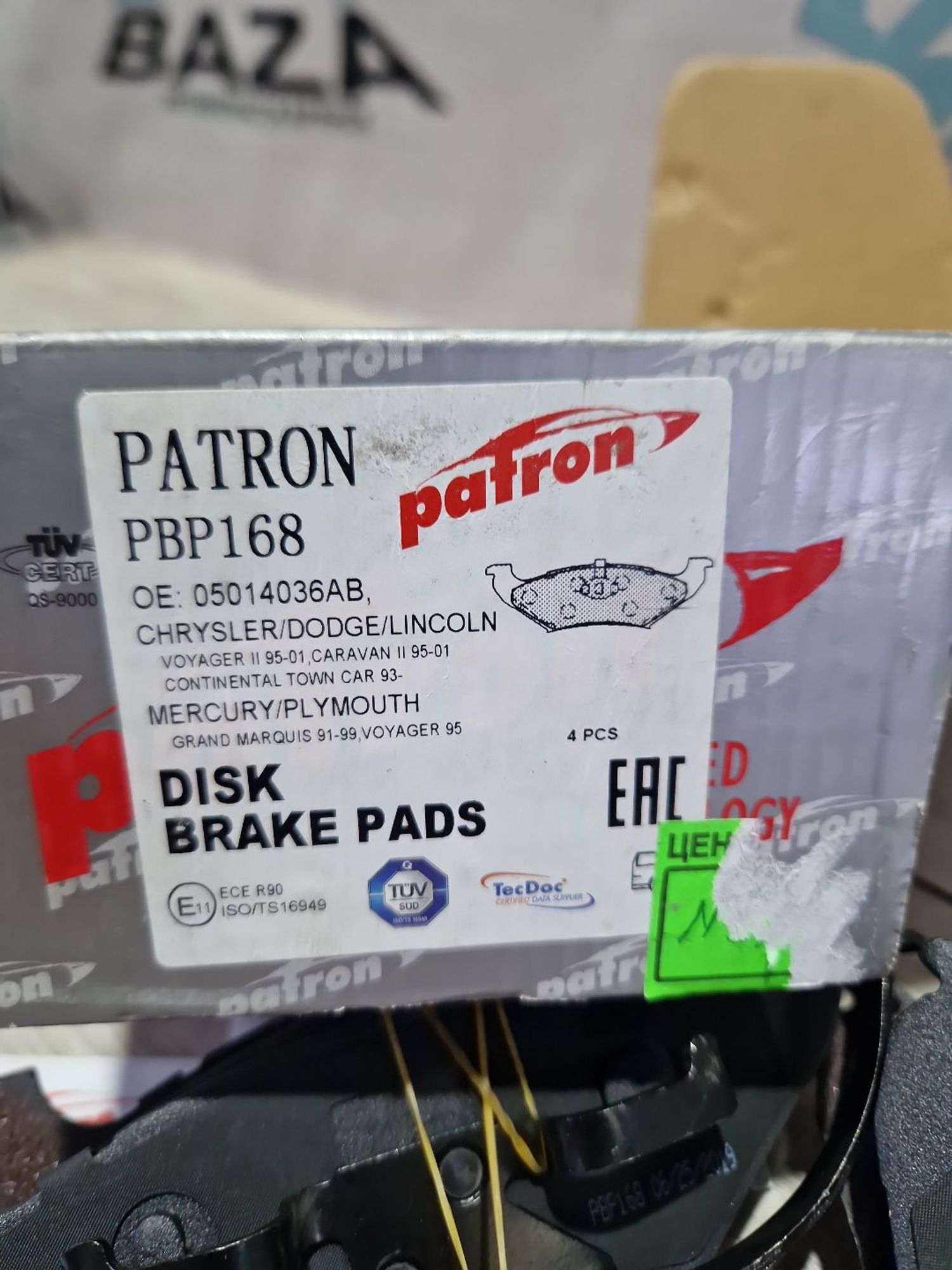 Тормозные колодки задние Chrysler, 1850 рублей, Брянск