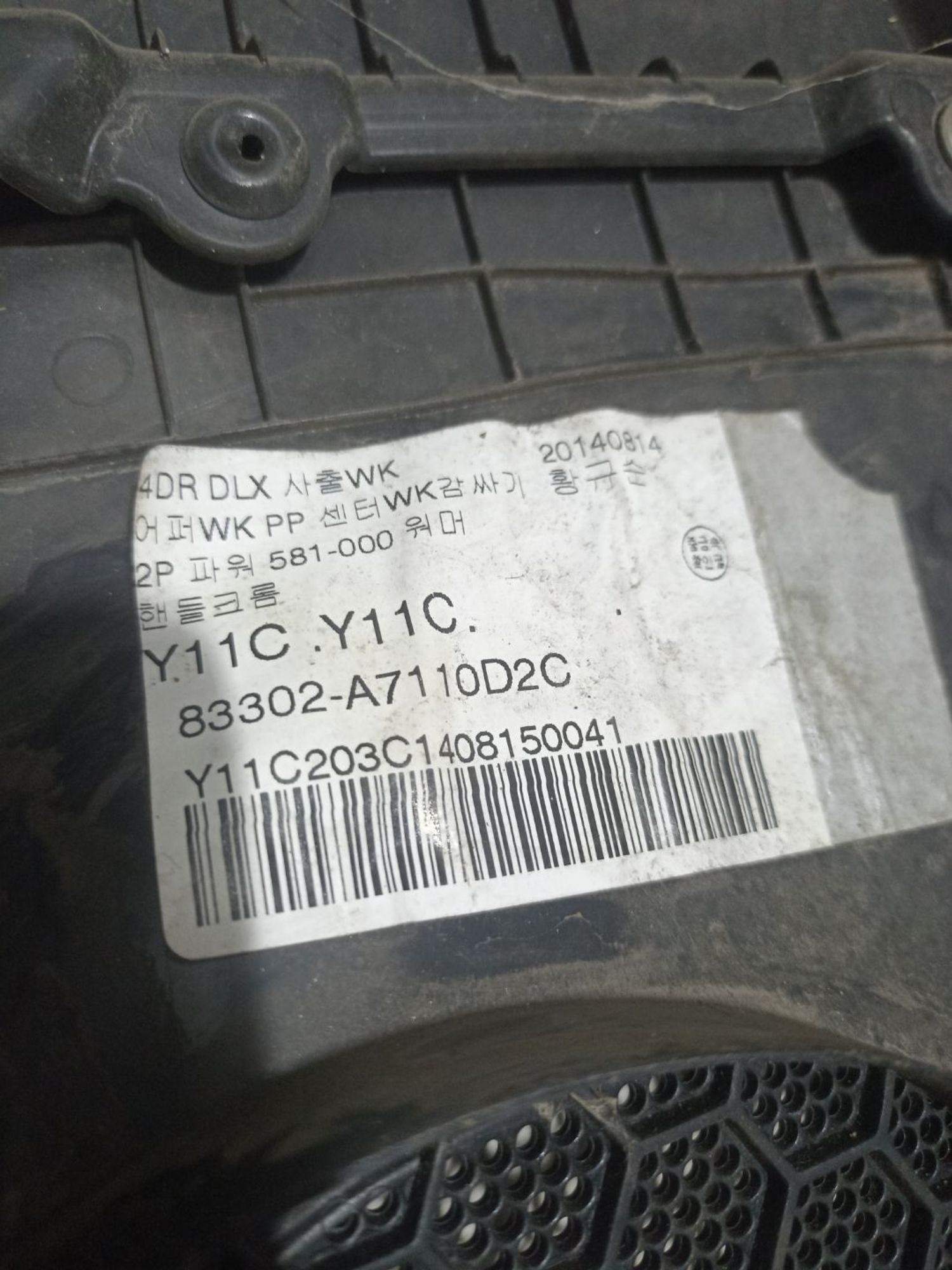 https://ycs.partsauto.market/partsauto-images/thmbs/userImages/0d5a73f363ec19ea8b7d8d6483ce4211/part/6bbb9099-cda2-4016-a9da-209530858935_1785238260463.jpg