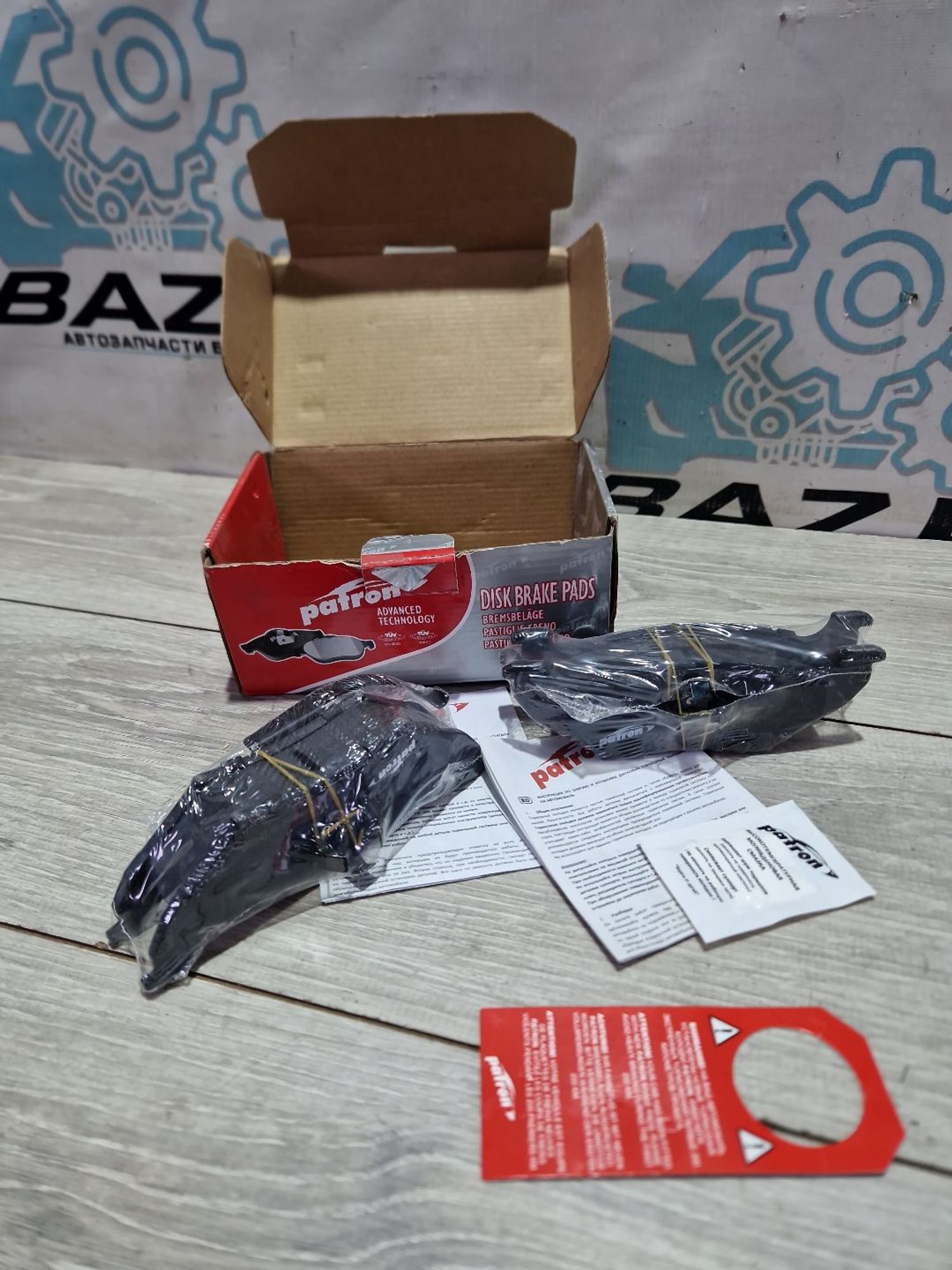 Тормозные колодки задние Chrysler, 1850 рублей, Брянск