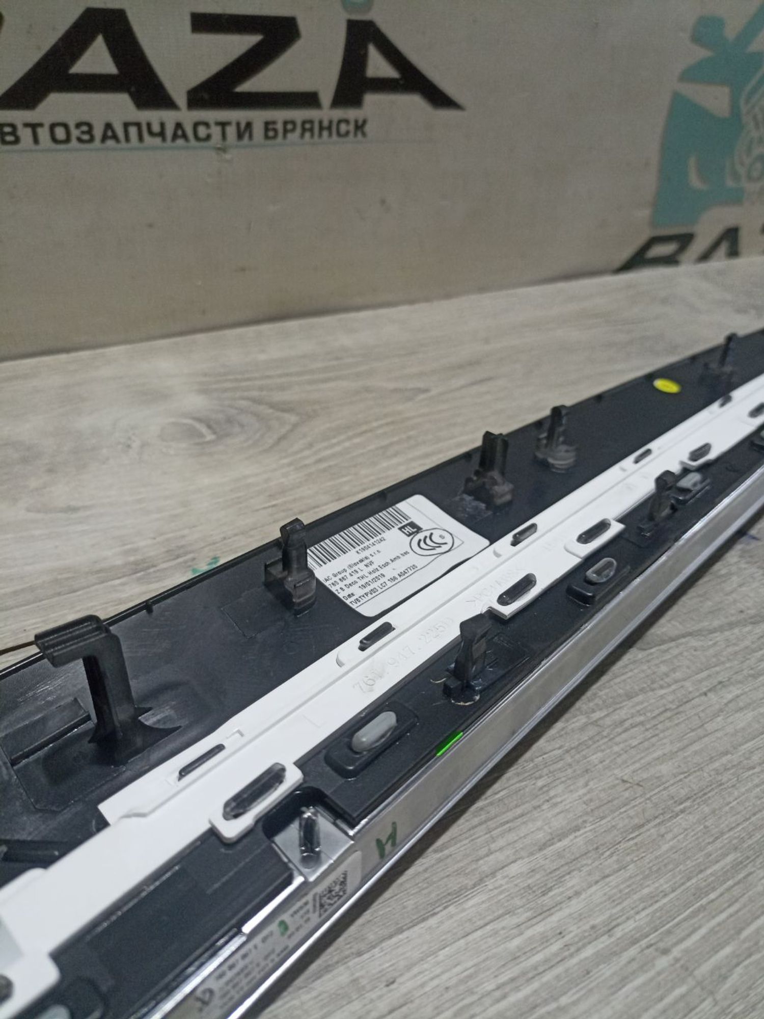 https://ycs.partsauto.market/partsauto-images/thmbs/userImages/0d5a73f363ec19ea8b7d8d6483ce4211/part/f3b89a8d-dcc6-490d-9e2e-b806d31979b1_1785233684568.jpg