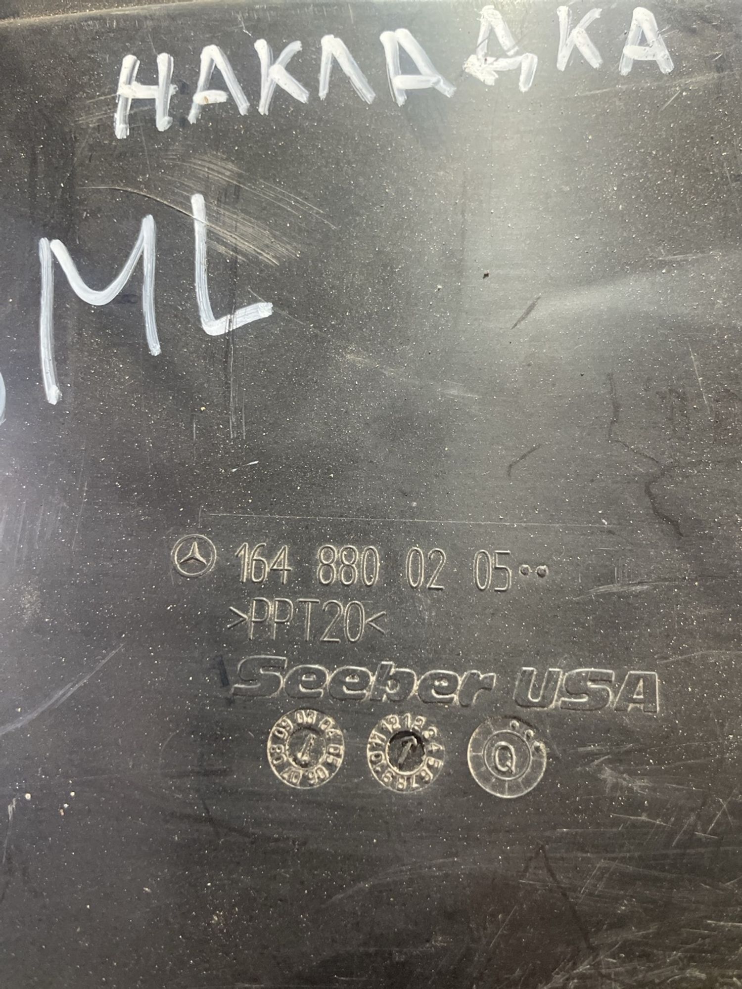 Накладка водостока Mercedes W164, 1200 рублей, Брянск