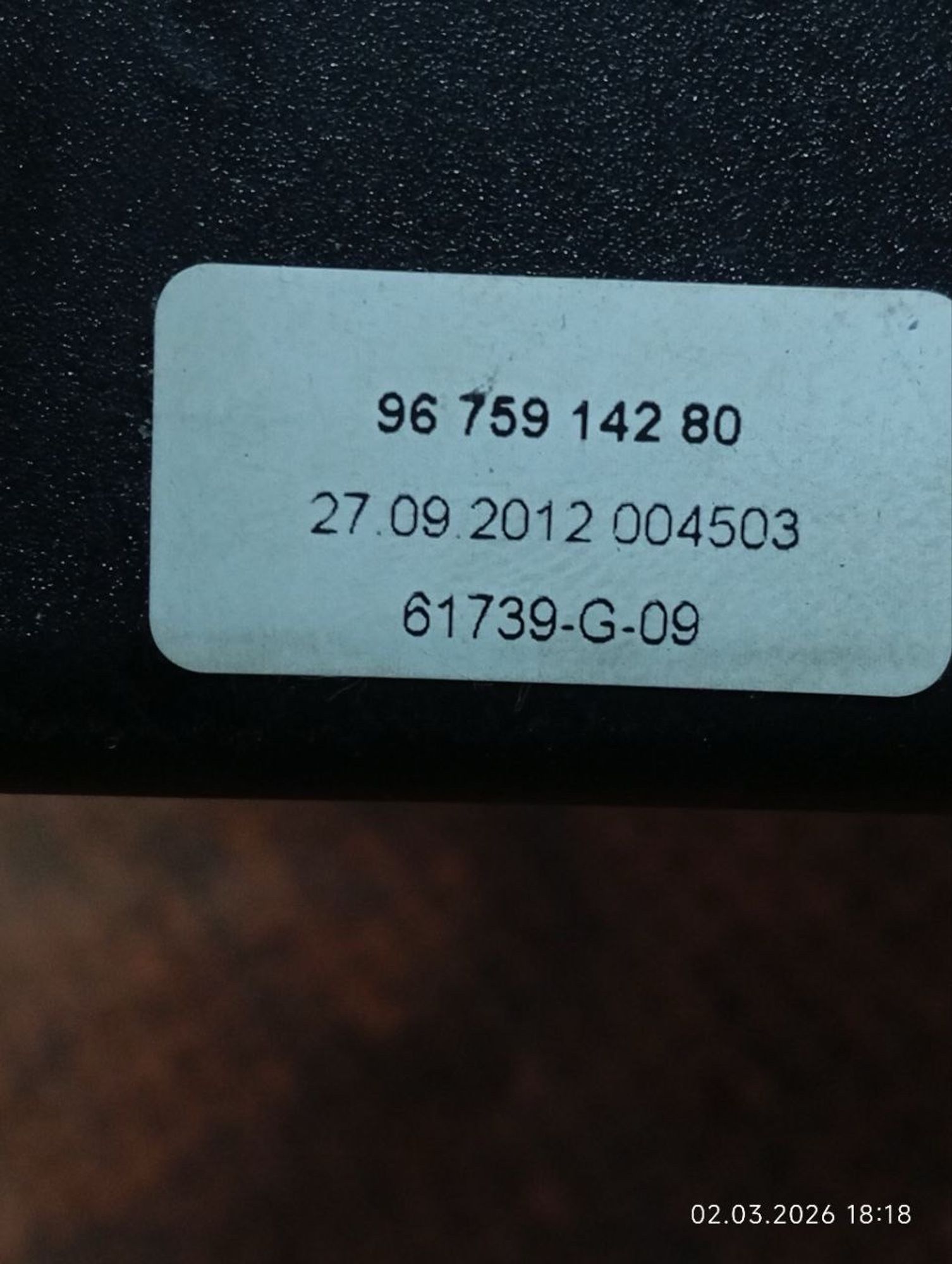 Селектор КПП Citroen DS5 2013 EP6CDT AT6, 5000 рублей, Москва