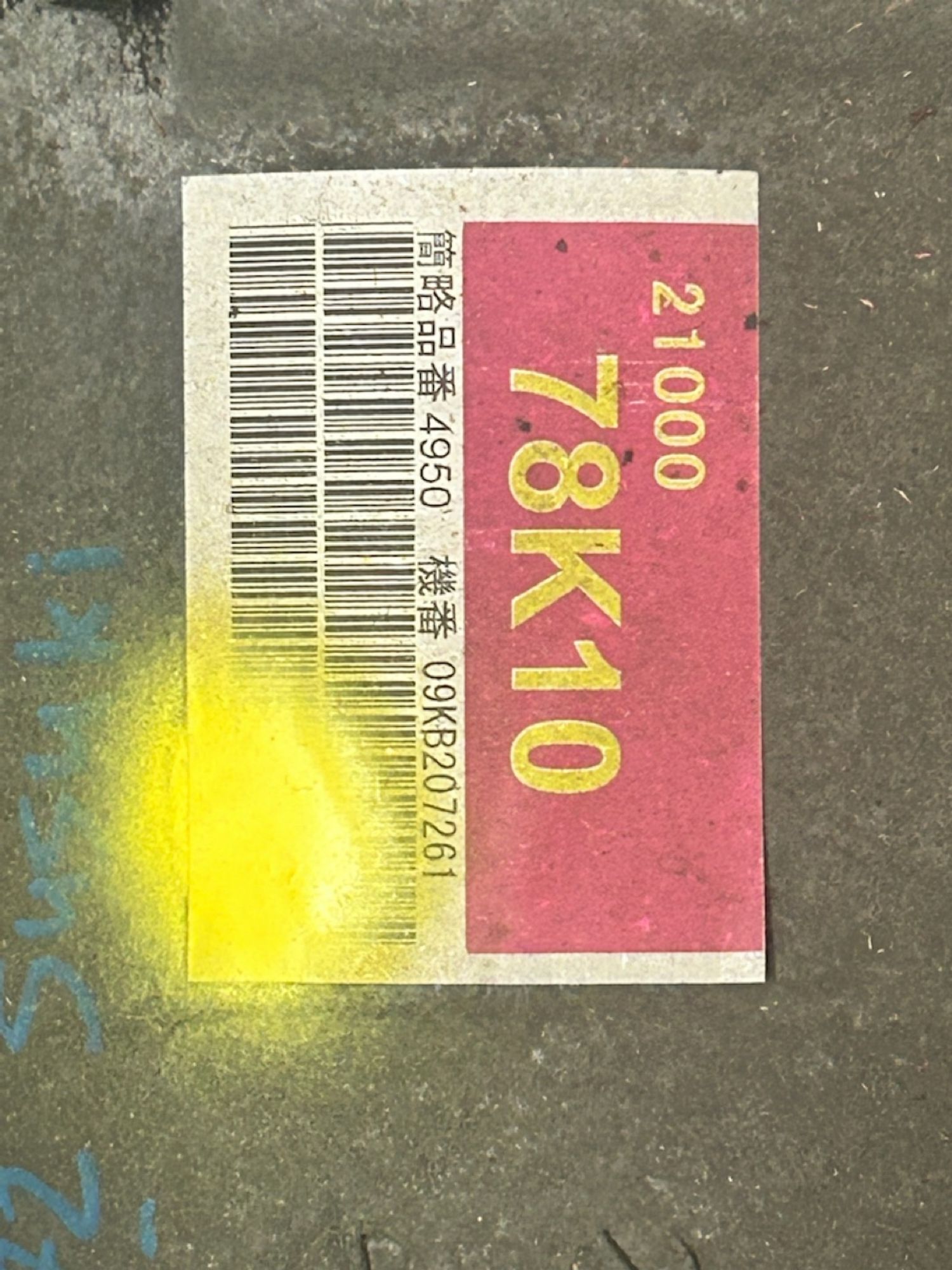 https://ycs.partsauto.market/partsauto-images/thmbs/userImages/6c041085ce847b07e3ea33e65ae09e6a/part/a208a2cc-08d0-4c0e-85c4-773d9854f4f4_1786988369050.jpg