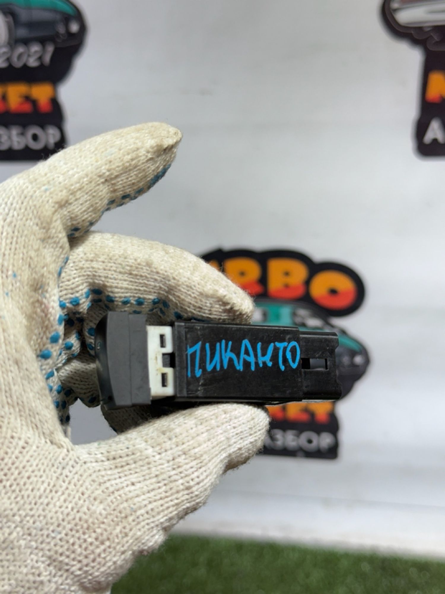 https://ycs.partsauto.market/partsauto-images/thmbs/userImages/7493bedda53ffbba18042670cc6fed05/part/6ed9414e-ee33-435f-a342-018a90ea609b_1734697480880.jpg