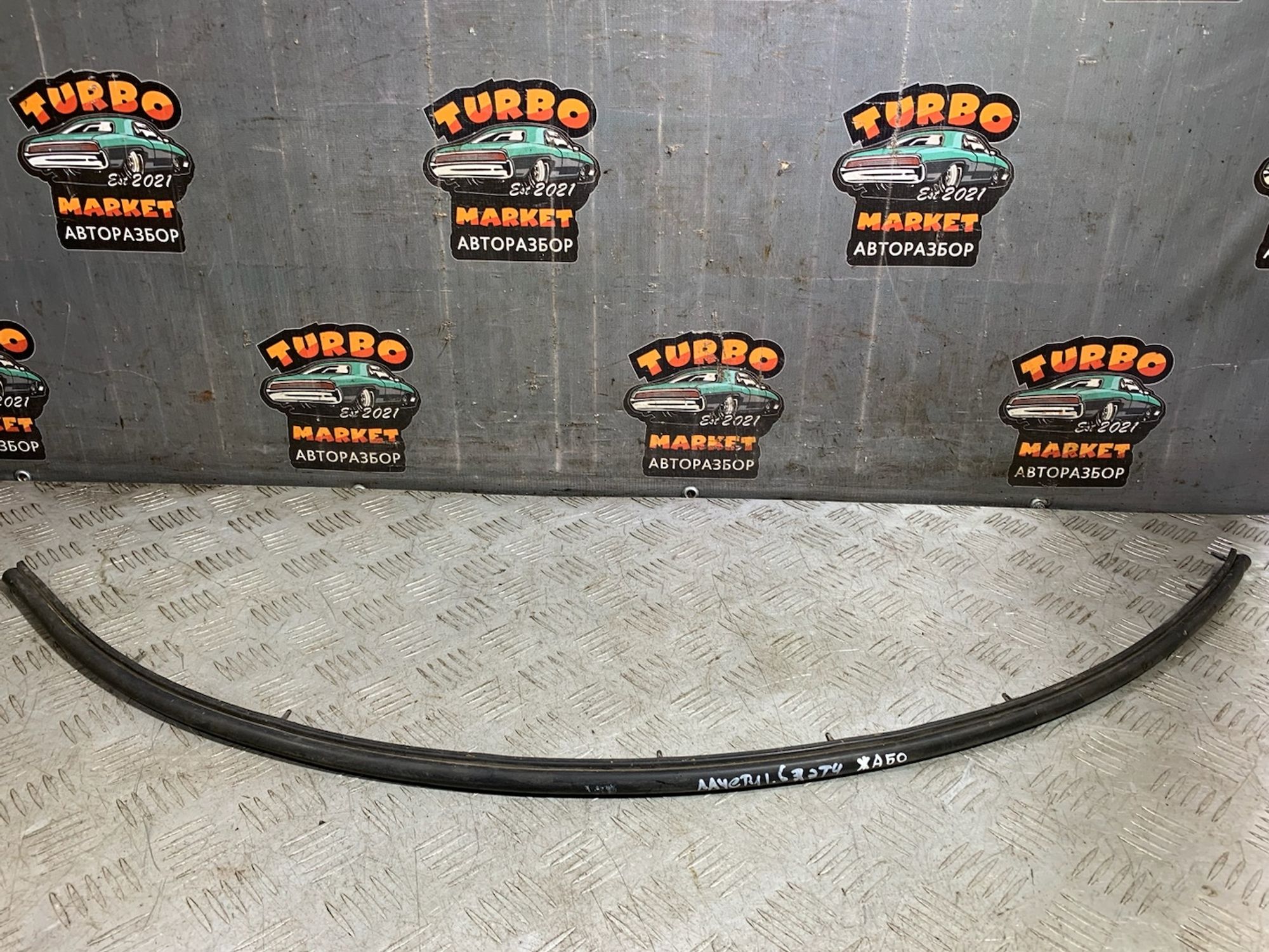 https://ycs.partsauto.market/partsauto-images/thmbs/userImages/7493bedda53ffbba18042670cc6fed05/part/bf0be8d6-26ae-422e-8d49-536675e1367a_1729245943293.jpg