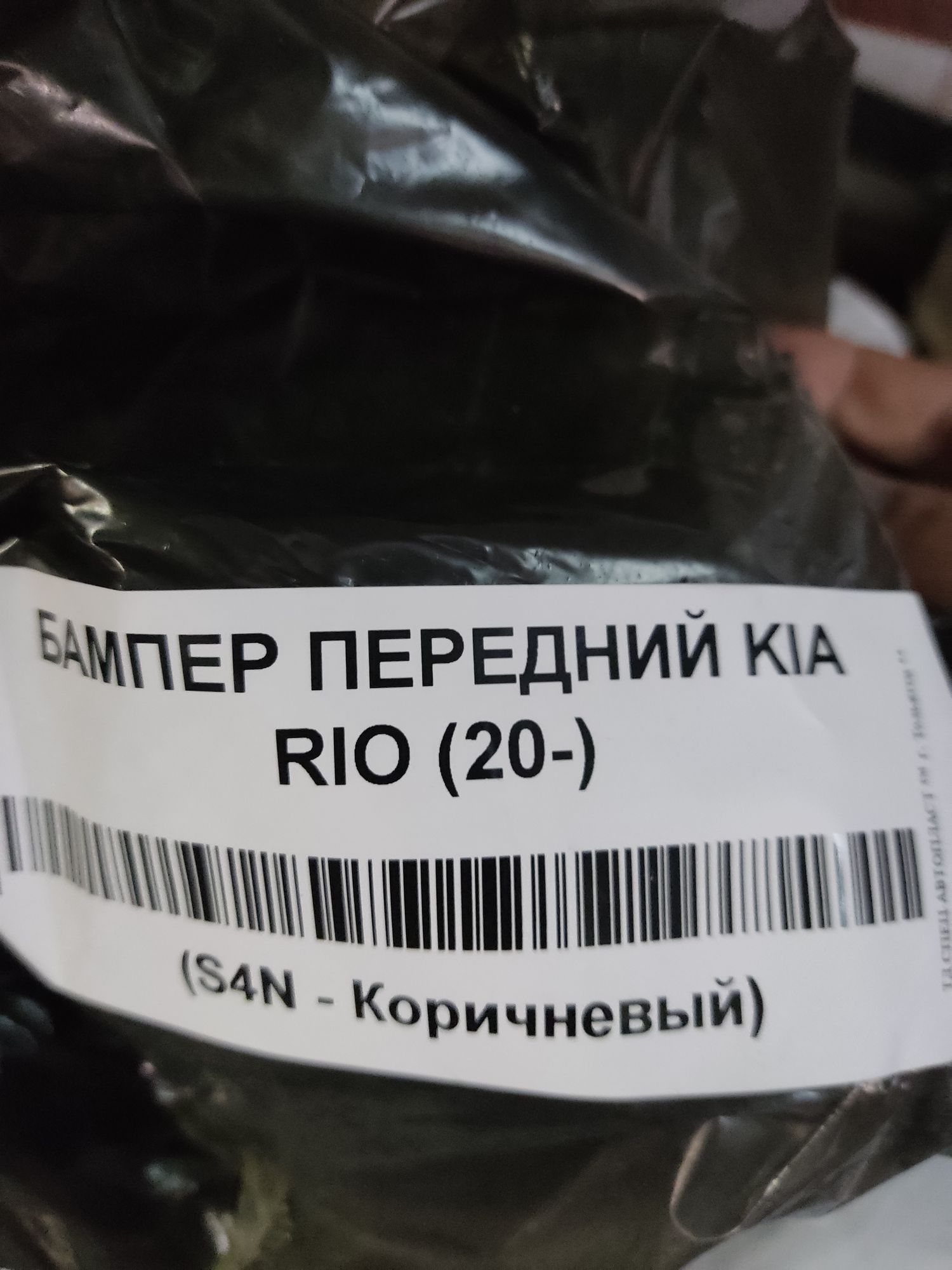 https://ycs.partsauto.market/partsauto-images/thmbs/userImages/74a0fe20680237d5443558fd278b4380/part/eb800983-75b7-4bd7-8050-05cbcf16d882_1720082325880.jpg