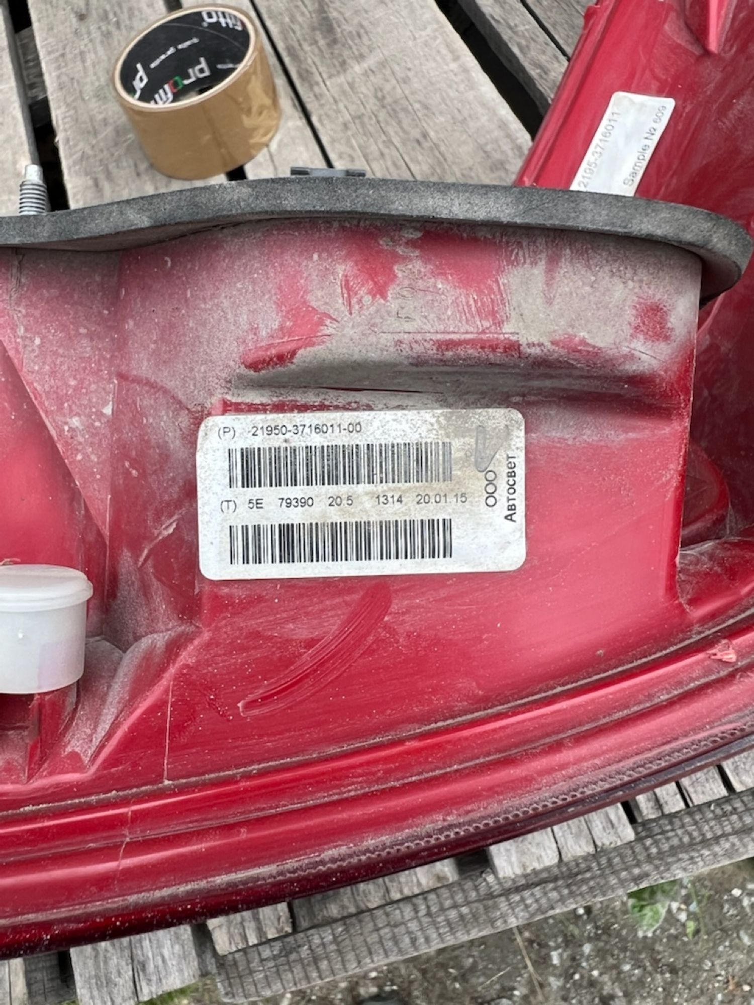 https://ycs.partsauto.market/partsauto-images/thmbs/userImages/74b999aff9da8d5a09f9ff26dc196135/part/169b86ff-e241-436f-b623-7f272d524690_1781547714050.jpg