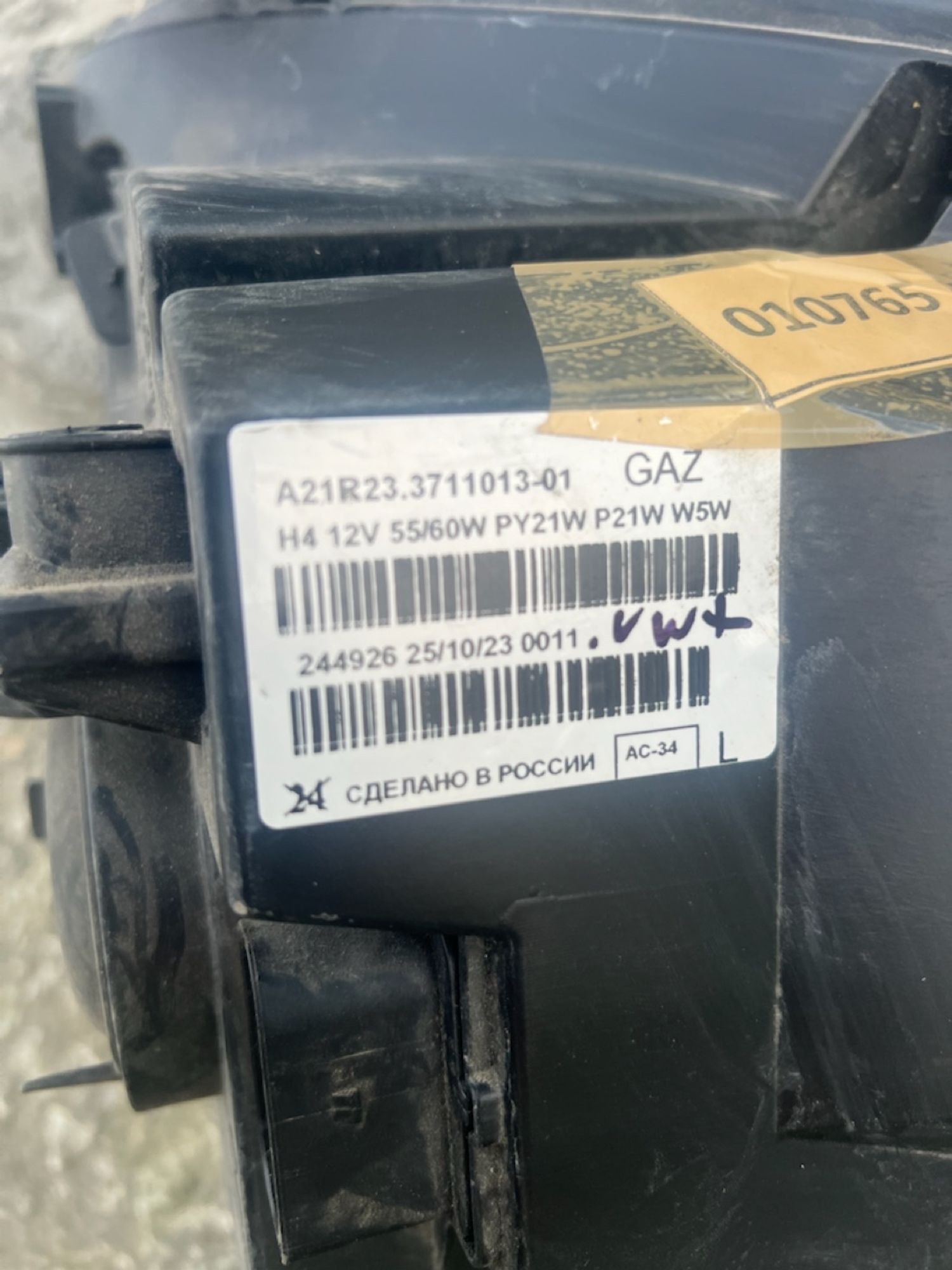 https://ycs.partsauto.market/partsauto-images/thmbs/userImages/74b999aff9da8d5a09f9ff26dc196135/part/1eb2cef1-04b7-4190-ae48-f119d8e76c1e_1785431071427.jpg