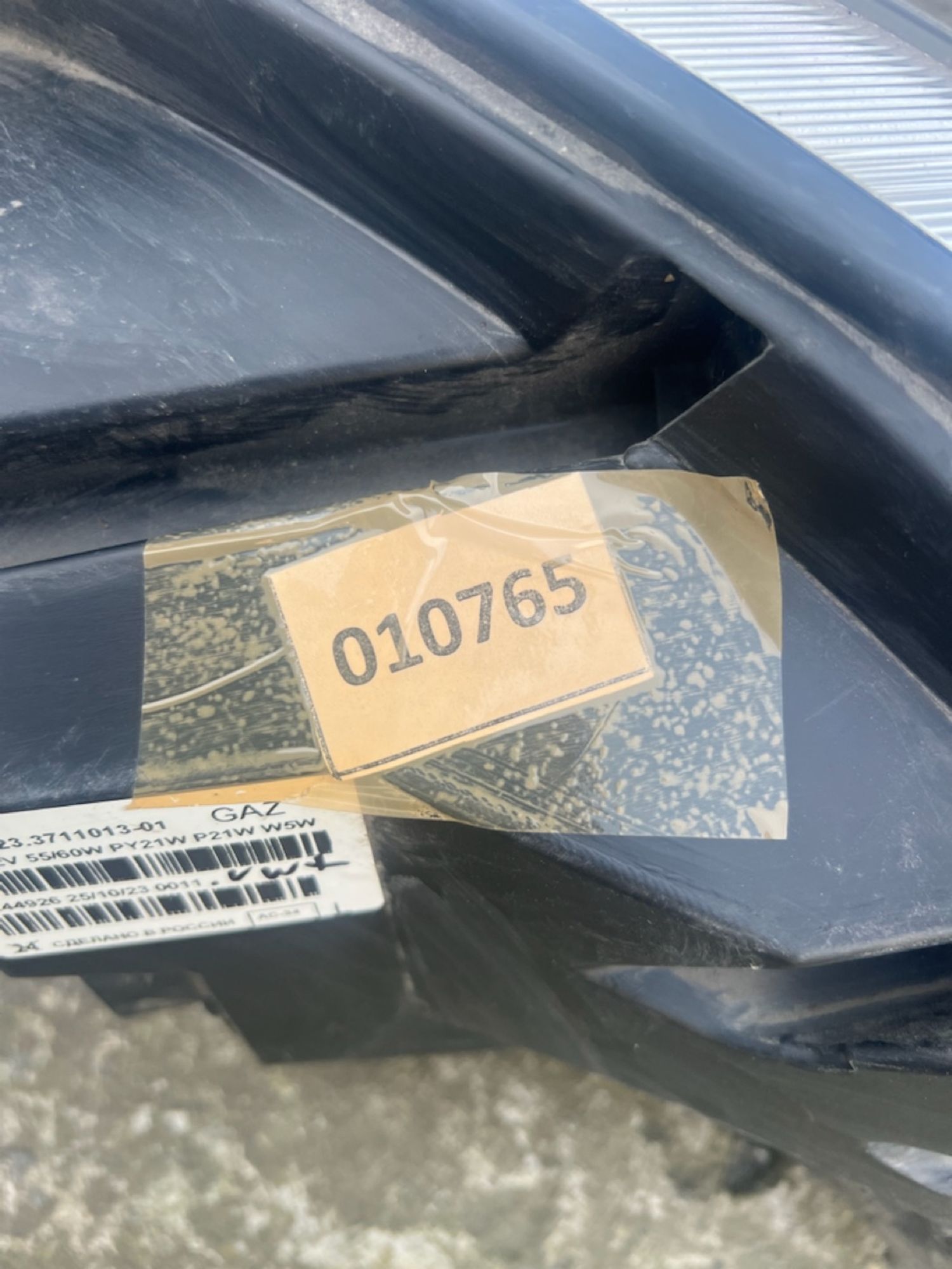 https://ycs.partsauto.market/partsauto-images/thmbs/userImages/74b999aff9da8d5a09f9ff26dc196135/part/22586993-4ede-4581-ad91-a66d9c2f7398_1785431078387.jpg