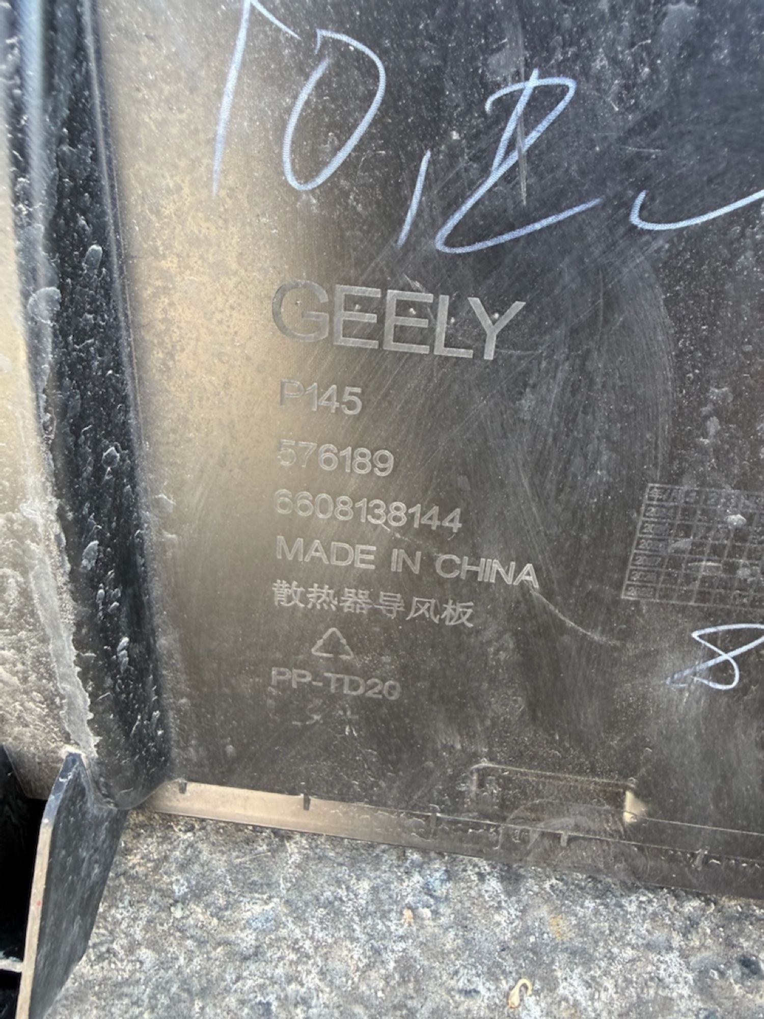 Крышка воздуховода радиатора Geely EX5 EM-i, 5000 рублей, Челябинск
