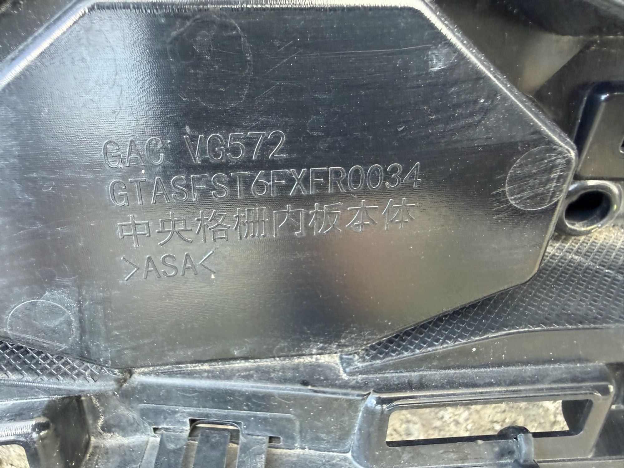 Решетка радиатора GAC GS8 2021, 27000 рублей, Челябинск