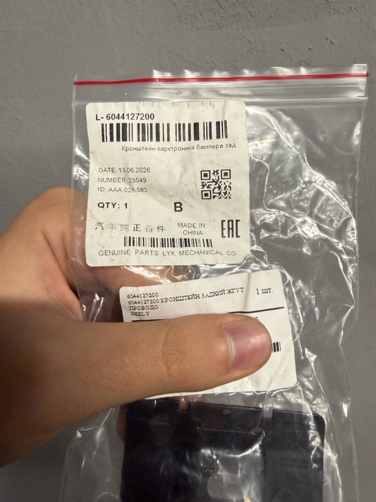 https://ycs.partsauto.market/partsauto-images/thmbs/userImages/74b999aff9da8d5a09f9ff26dc196135/part/2e0282d9-7ad7-493a-9dac-bf6900ec0336_1789128859371.jpg