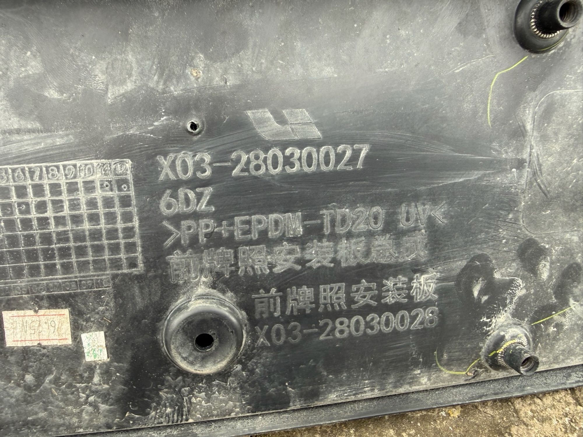 Площадка номерного знака LiXiang L7, 1000 рублей, Челябинск