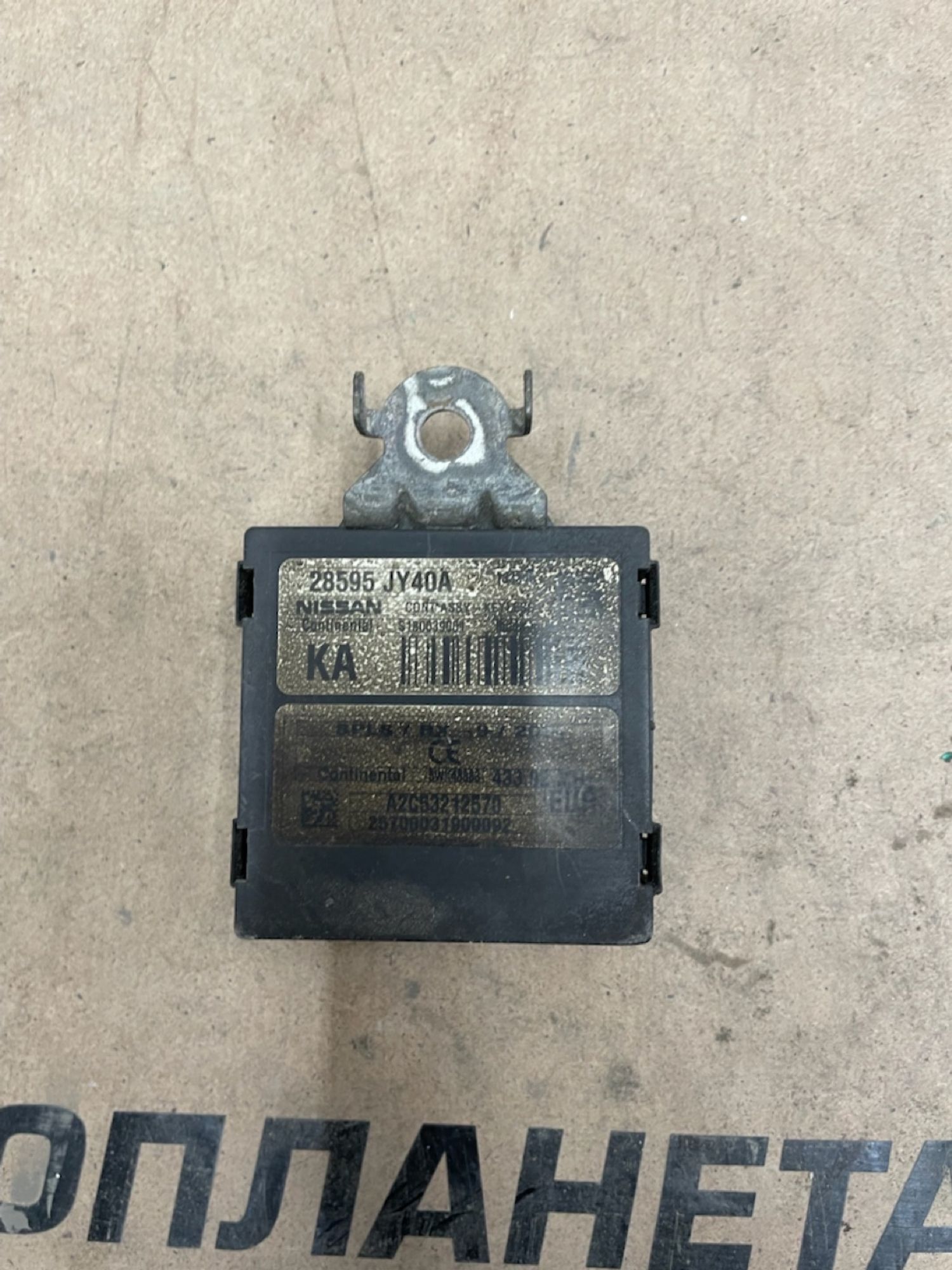 Блок электронный Рено Колеос HY 2008-2016, 1000 рублей, Челябинск