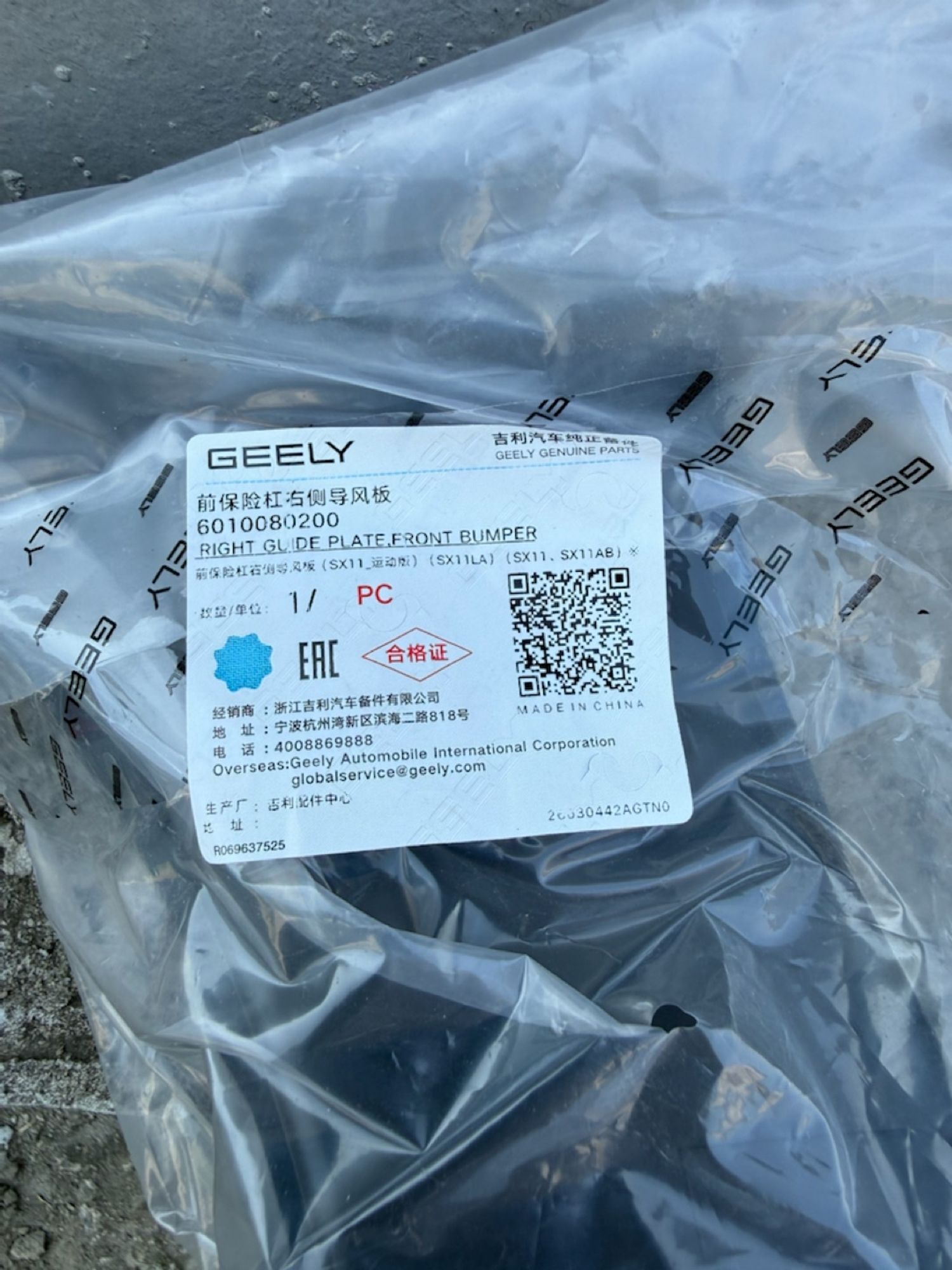 Кронштейн переднего бампера правый Geely Coolray, 1 рублей, Челябинск