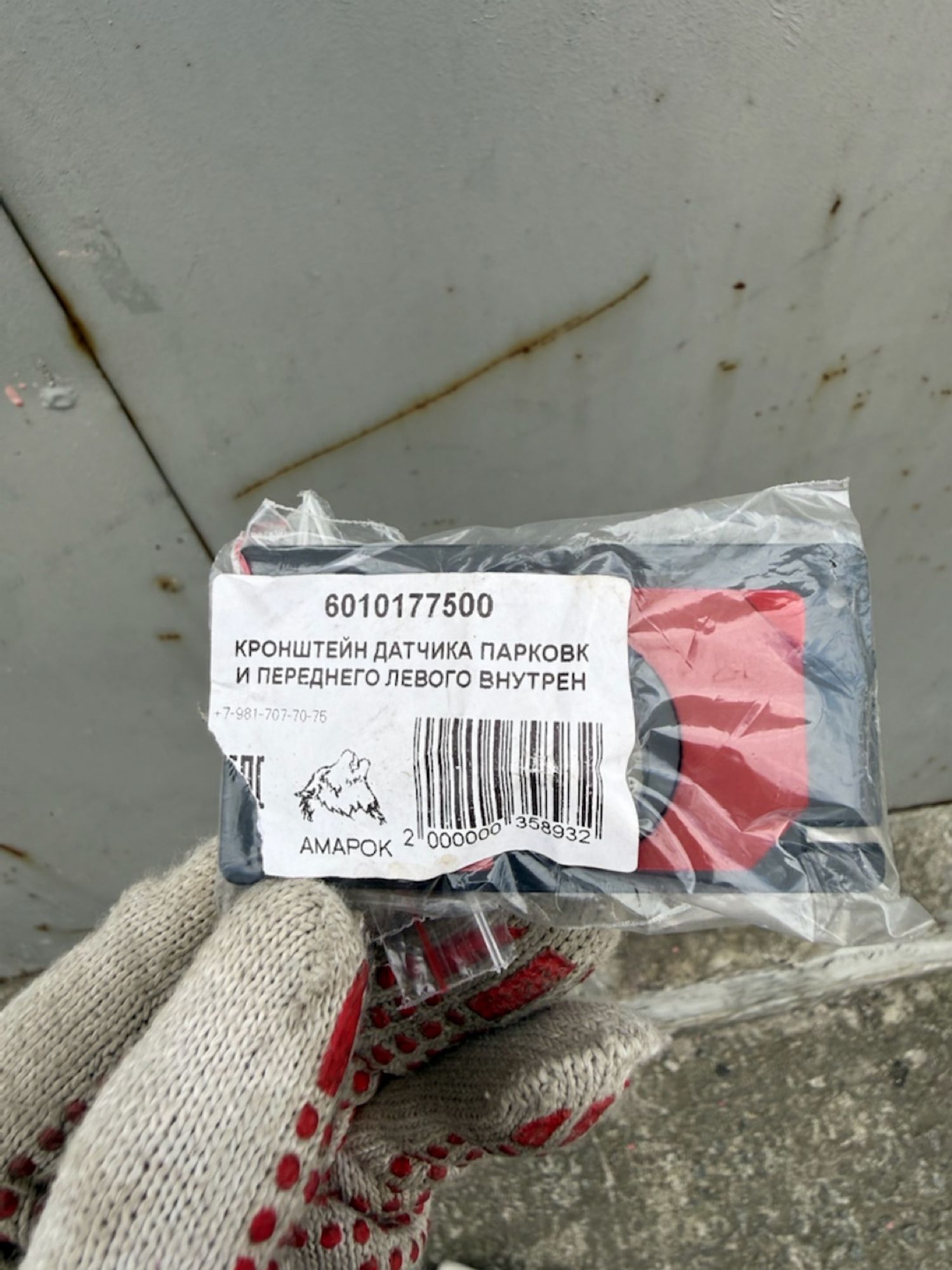 https://ycs.partsauto.market/partsauto-images/thmbs/userImages/74b999aff9da8d5a09f9ff26dc196135/part/4399490c-6fcb-48cc-80f6-9bd830724d8e_1786530254830.jpg