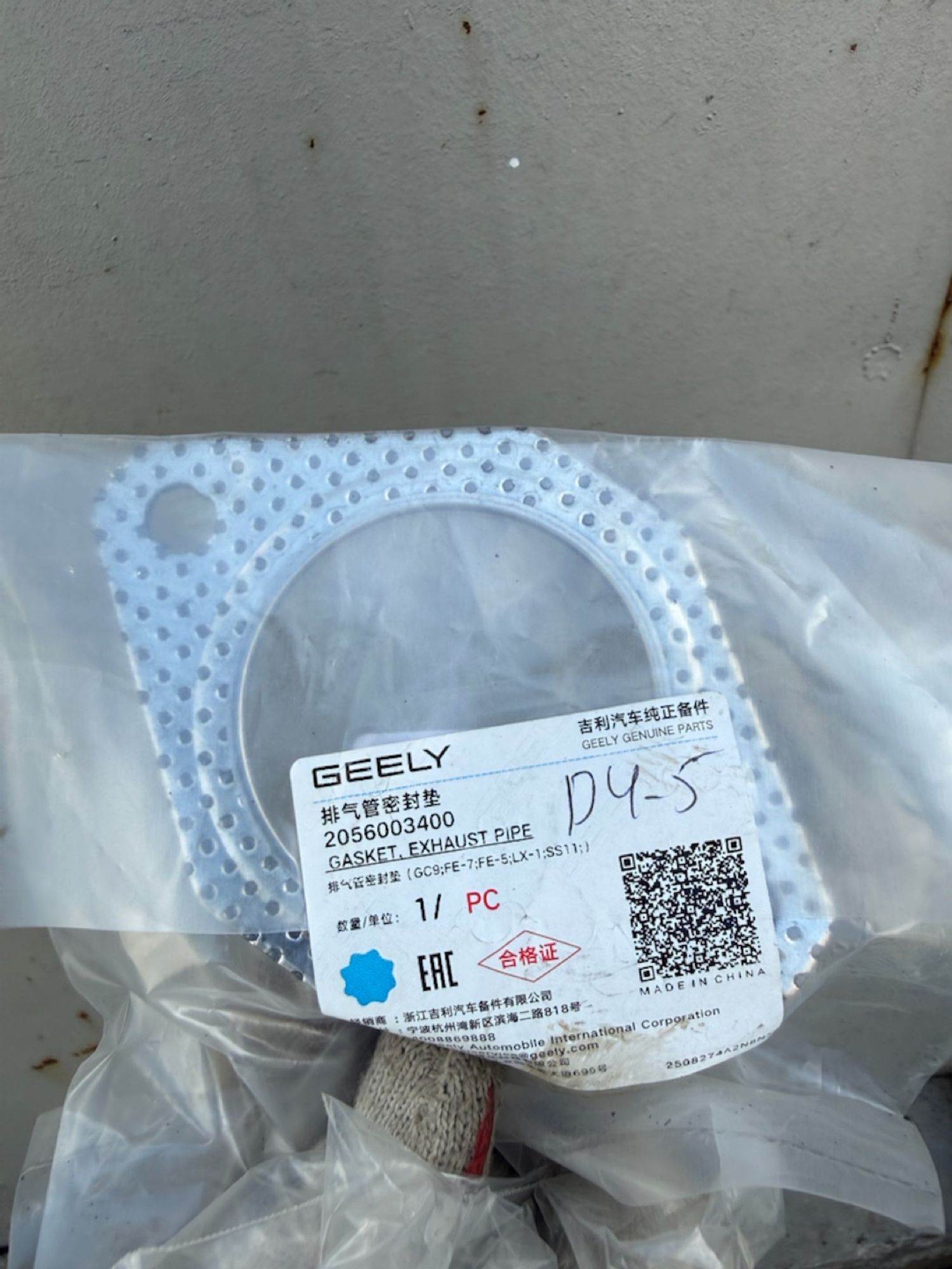 Прокладка глушителя и резонатора Geely Emgrand SS, 1000 рублей, Челябинск