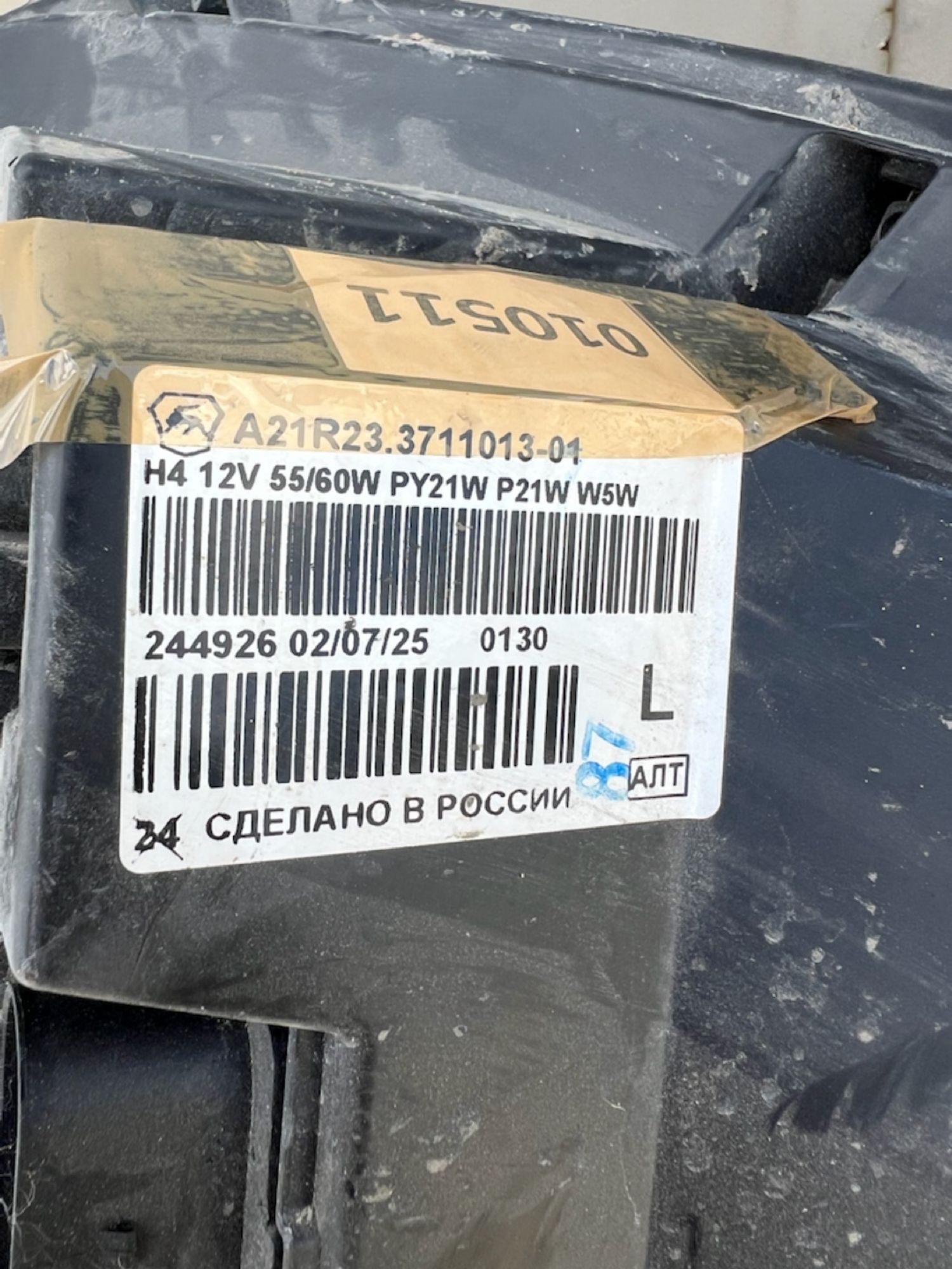 https://ycs.partsauto.market/partsauto-images/thmbs/userImages/74b999aff9da8d5a09f9ff26dc196135/part/9b5f0126-687a-4029-8334-577fae8c423f_1781889441971.jpg