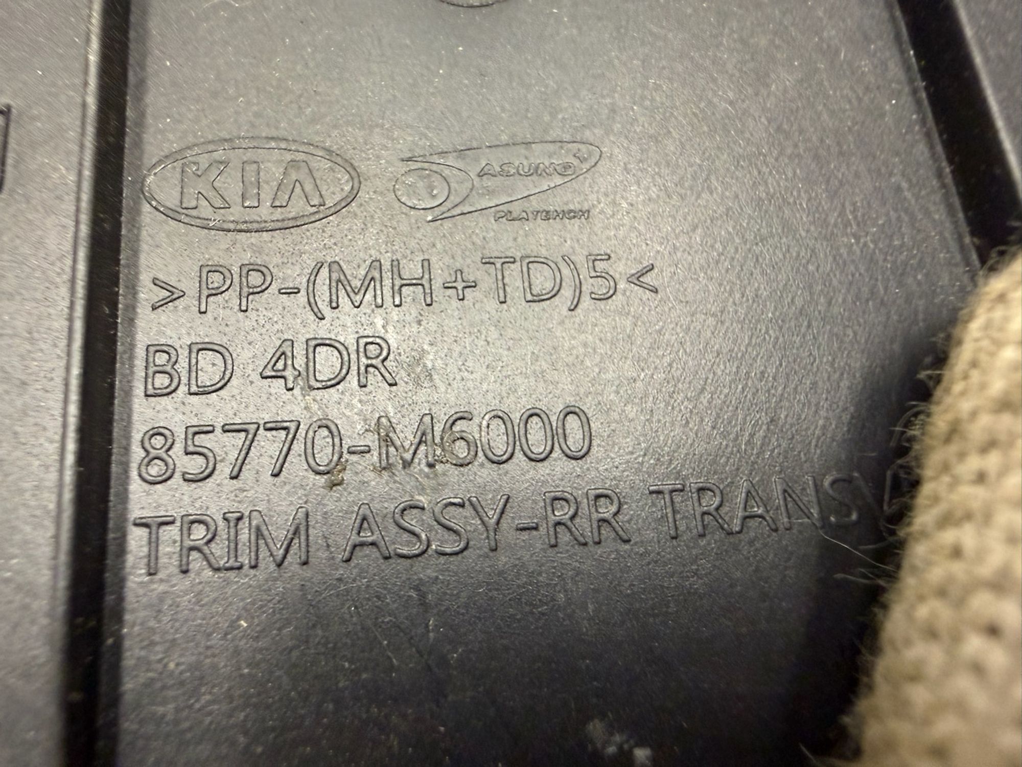 Накладка замка багажника Kia Cerato, IV 2018—2022, 3000 рублей, Челябинск