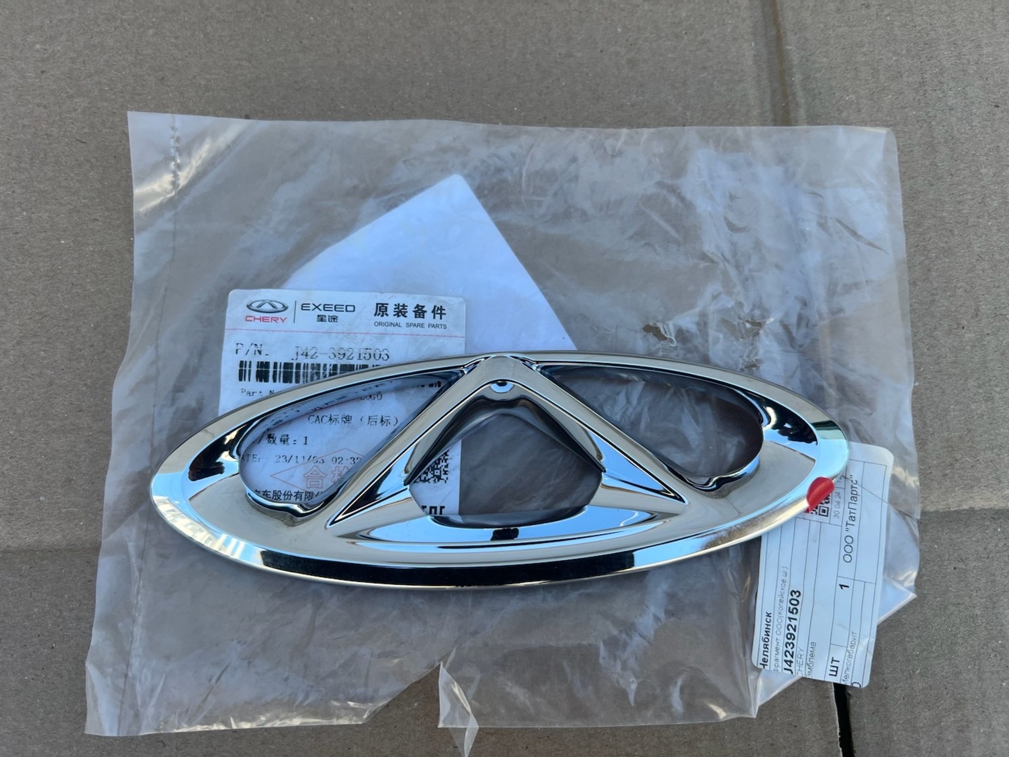Эмблема Chery j42-3921503, 1300 рублей, Челябинск
