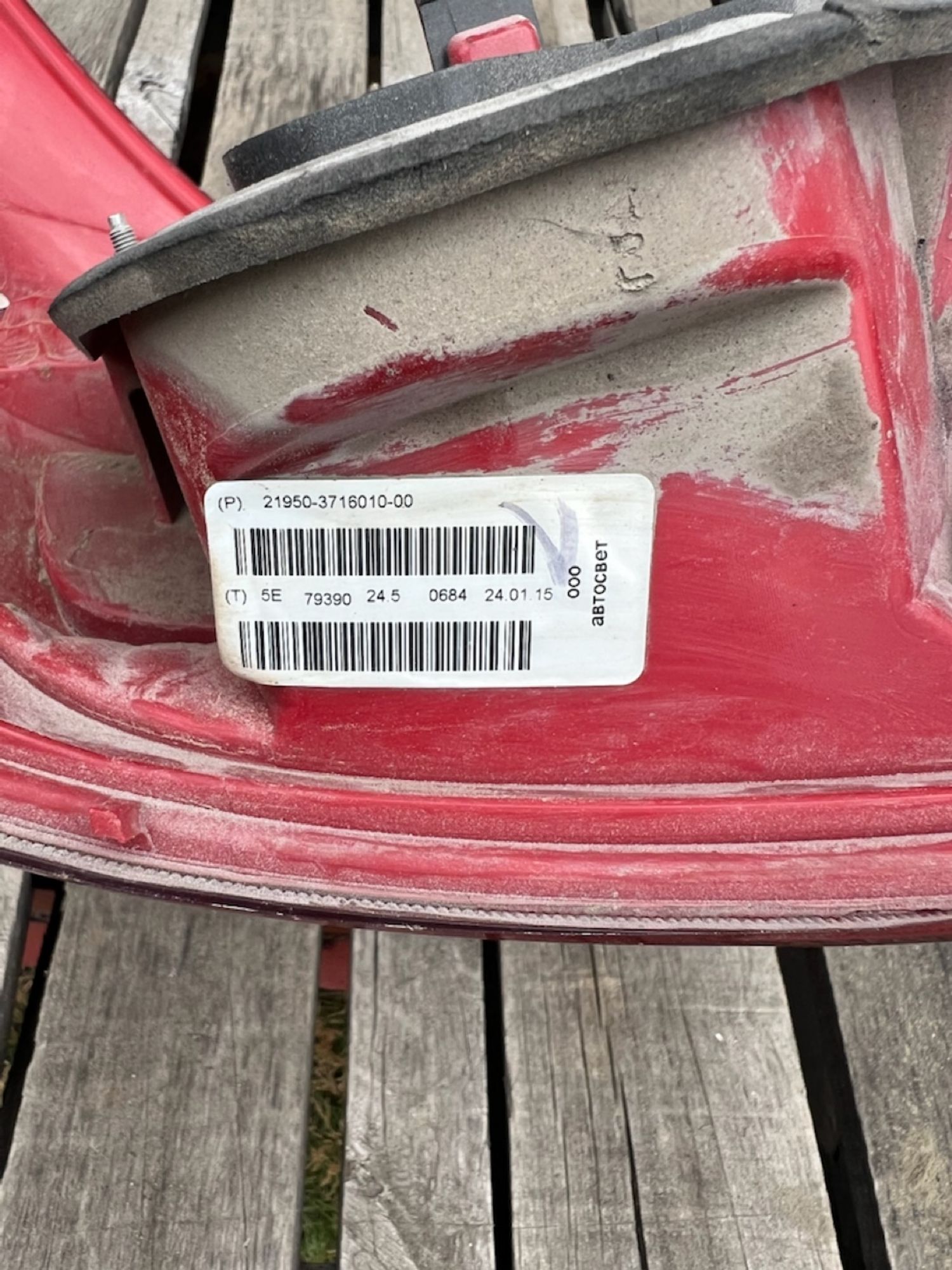https://ycs.partsauto.market/partsauto-images/thmbs/userImages/74b999aff9da8d5a09f9ff26dc196135/part/bbfb00a7-5f1b-43b8-a75f-7c2e9c801587_1781547611348.jpg