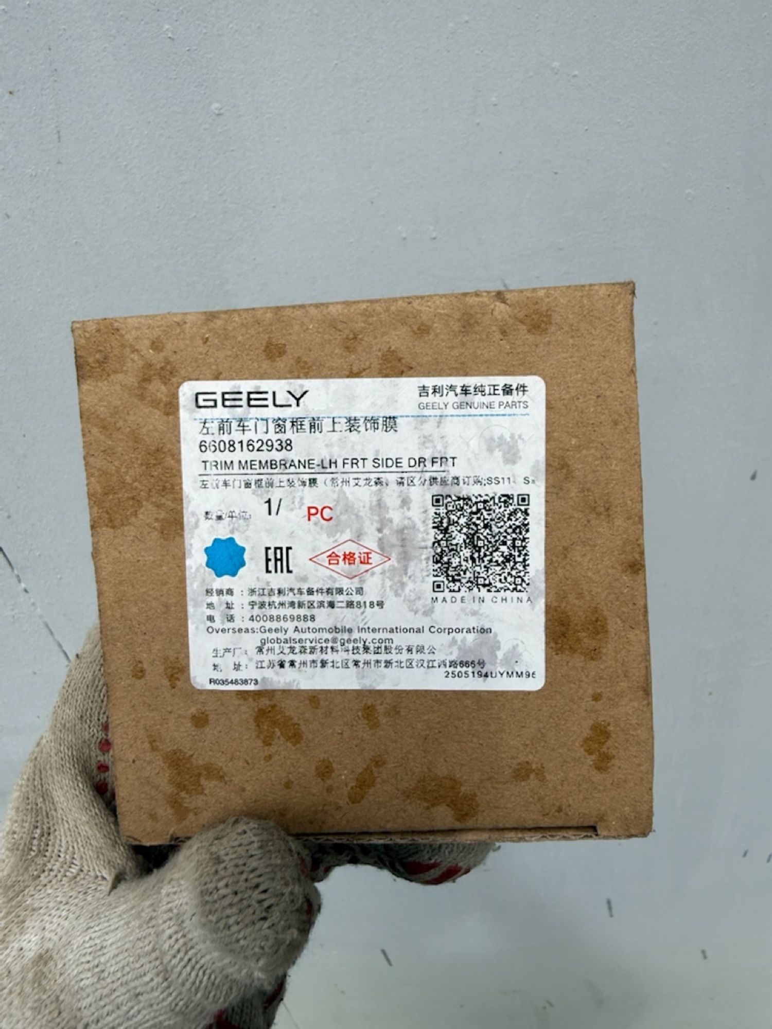 Наклейка передней левой двери Geely Emgrand SS11, 1400 рублей, Челябинск