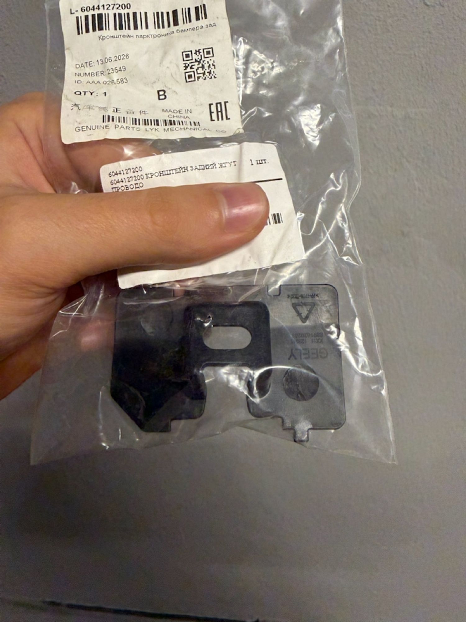 https://ycs.partsauto.market/partsauto-images/thmbs/userImages/74b999aff9da8d5a09f9ff26dc196135/part/bc837ccb-cfda-4971-a27a-f2ac406e2320_1789128860907.jpg