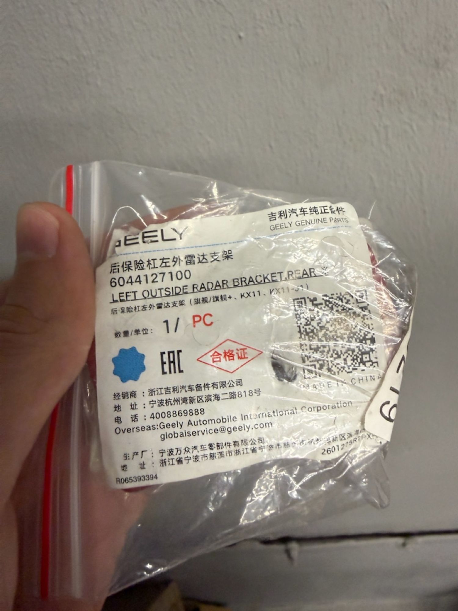 https://ycs.partsauto.market/partsauto-images/thmbs/userImages/74b999aff9da8d5a09f9ff26dc196135/part/c21597e2-5069-4ca7-a2f3-77bf8cf859d1_1789113857490.jpg