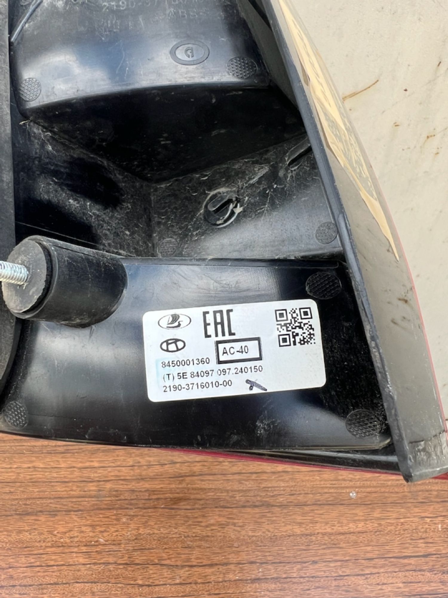 https://ycs.partsauto.market/partsauto-images/thmbs/userImages/74b999aff9da8d5a09f9ff26dc196135/part/c79298c8-39d4-4d08-9272-1829fe730fb8_1781889609810.jpg