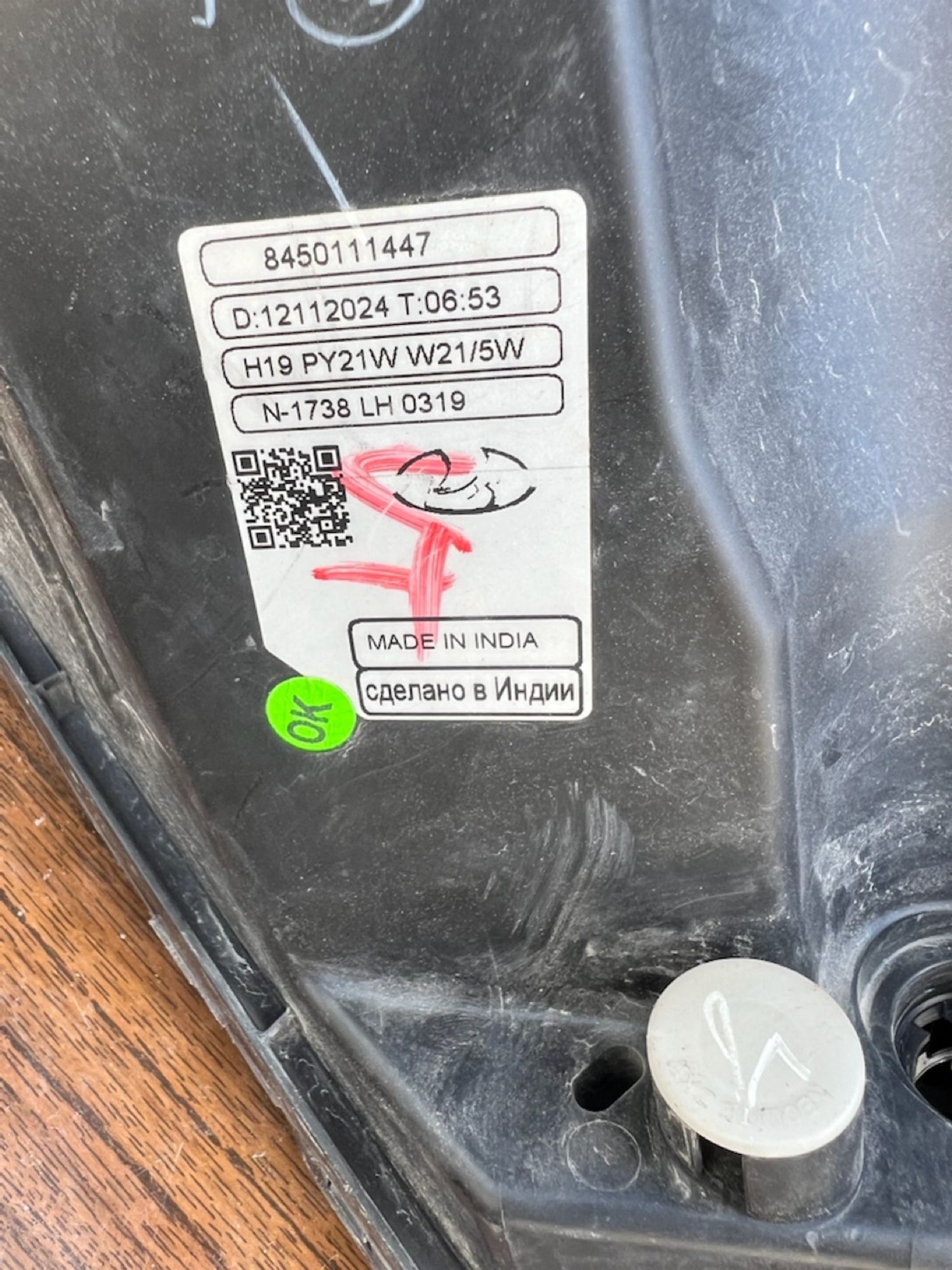 https://ycs.partsauto.market/partsauto-images/thmbs/userImages/74b999aff9da8d5a09f9ff26dc196135/part/cfb9d1a2-ccf6-48db-8872-dc66c4adf339_1781889832313.jpg