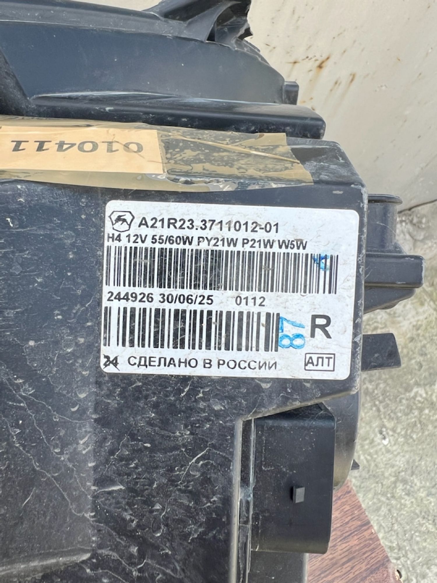https://ycs.partsauto.market/partsauto-images/thmbs/userImages/74b999aff9da8d5a09f9ff26dc196135/part/d1812172-9833-4623-8a90-cfe43021876a_1781889379178.jpg