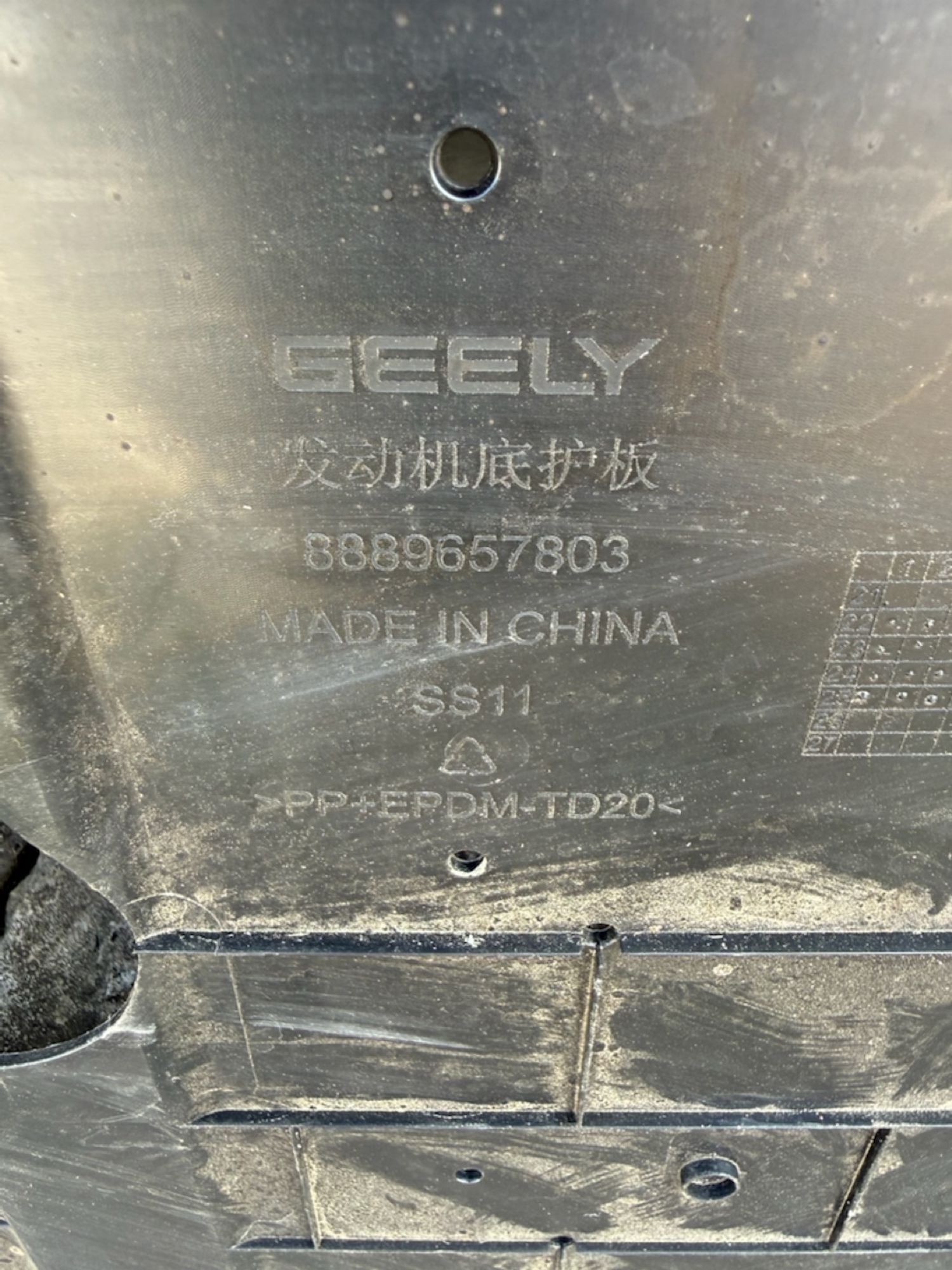 Защита двигателя Geely Emgrand SS11, 1000 рублей, Челябинск