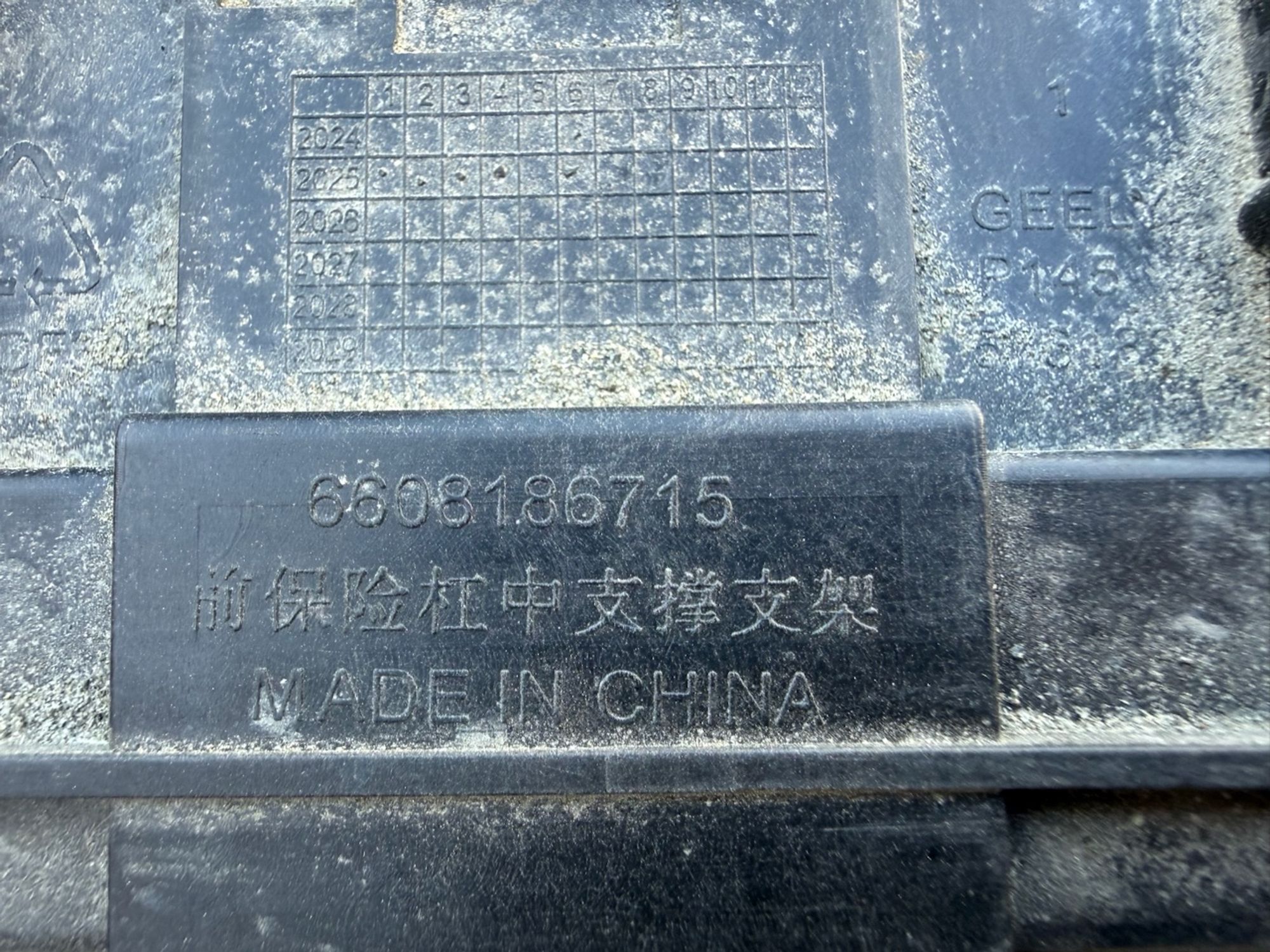 Кронштейн пернднего бампера центр Geely EX5 EM-i, 6500 рублей, Челябинск