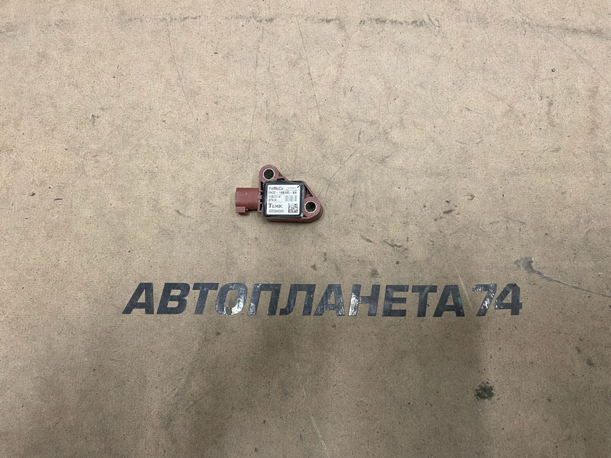 Датчик удара Land Rover Discovery III, 500 рублей, Челябинск