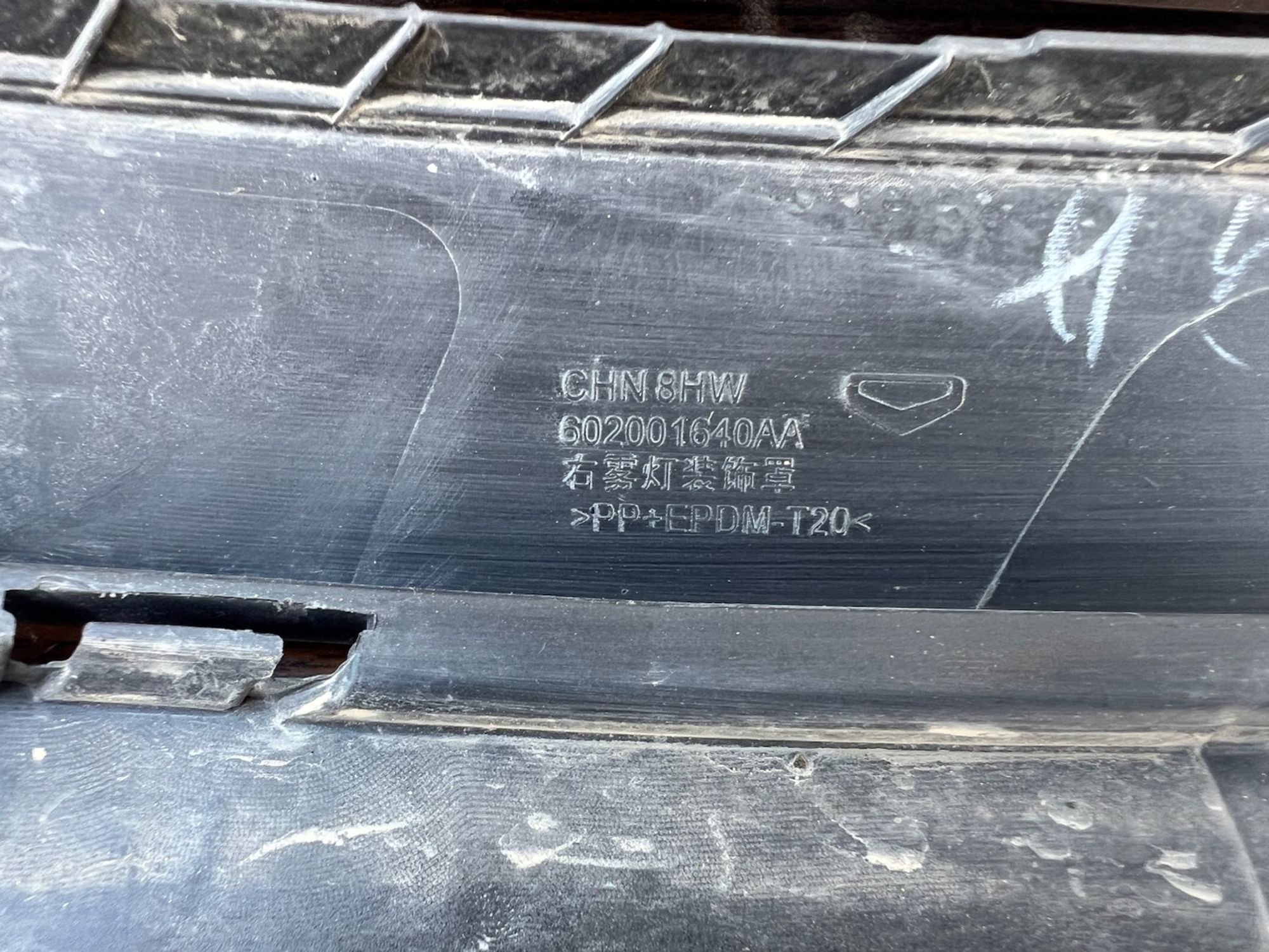 Накладка бампера передняя правая Kaiyi E5, 2200 рублей, Челябинск
