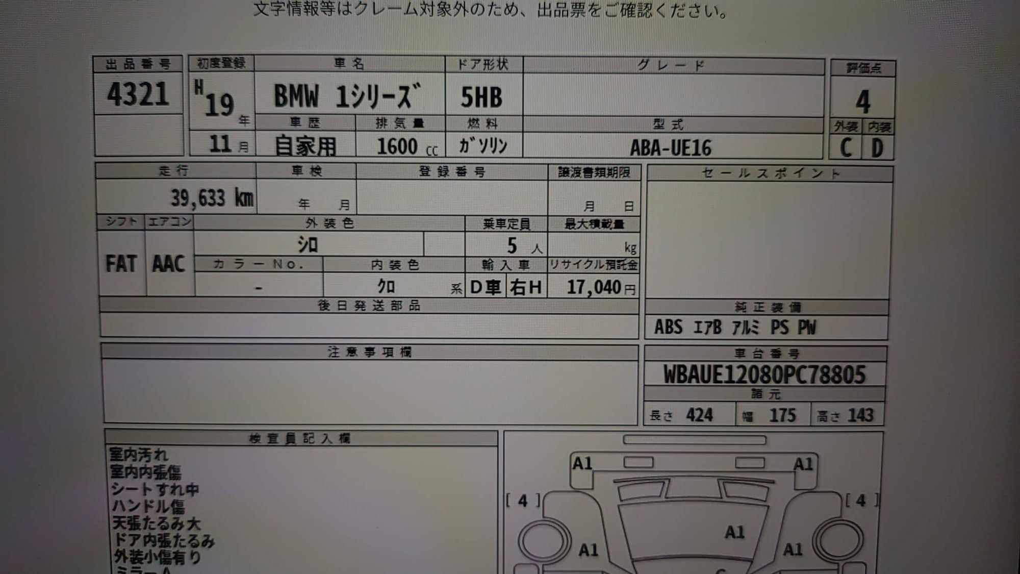 https://ycs.partsauto.market/partsauto-images/thmbs/userImages/772e461030aea93f4dbb6447c0f924d3/car/444737a7-ce4c-42fa-a493-4acd3c2ee3c5_1769667067264.jpg