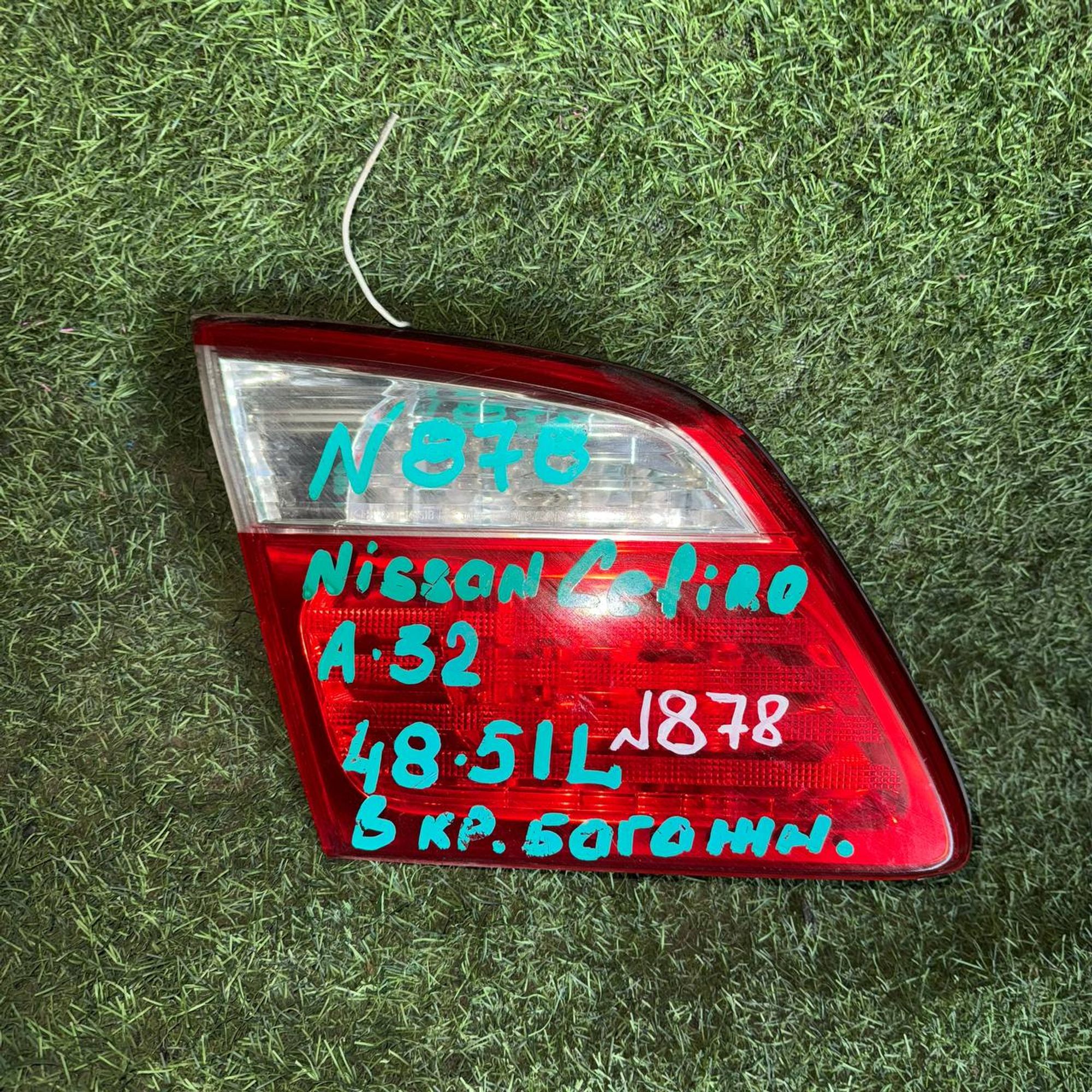 878 Фонарь задний левый NISSAN CEFIRO A32, 1 рублей, Невинномысск