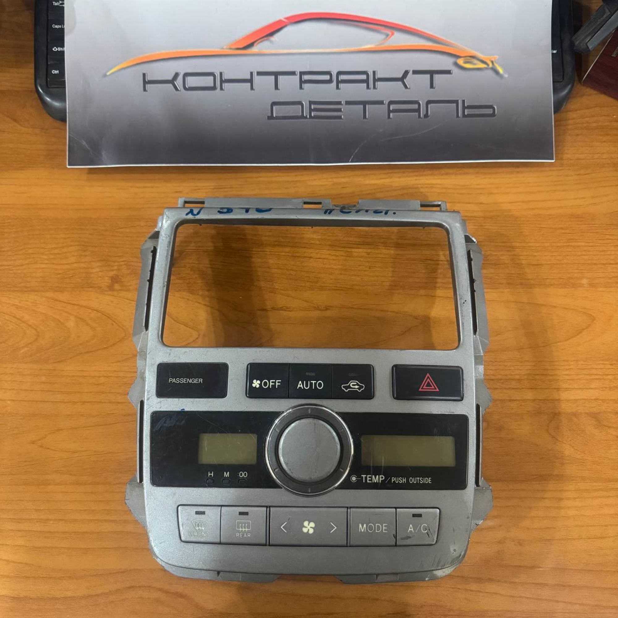 340 Блок климат контроля Toyota Ipsum ACM21, 5500 рублей, Невинномысск