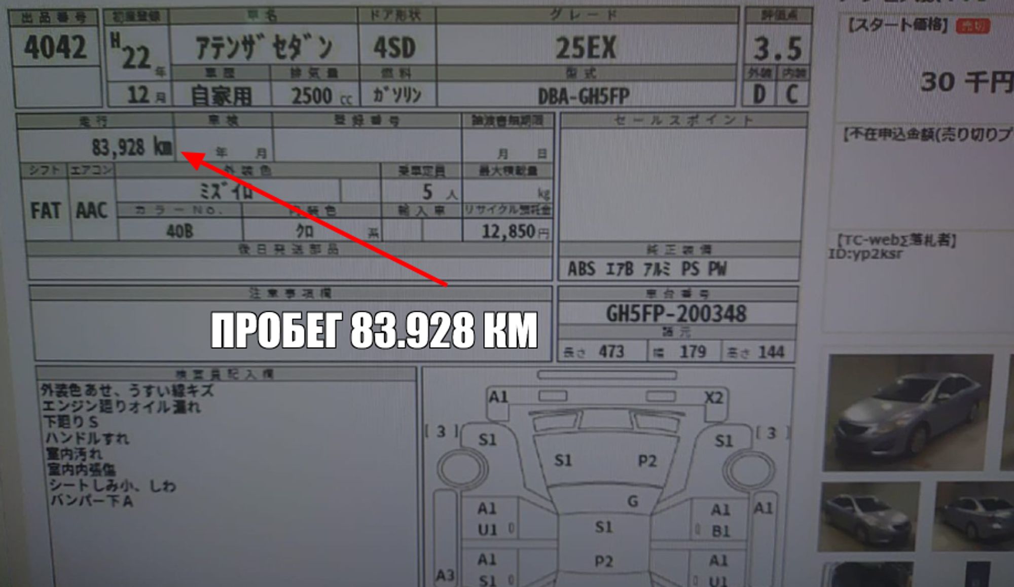 https://ycs.partsauto.market/partsauto-images/thmbs/userImages/772e461030aea93f4dbb6447c0f924d3/part/65ad3811-06f0-46bf-9a88-85bd45faf227_1737631032509.jpg