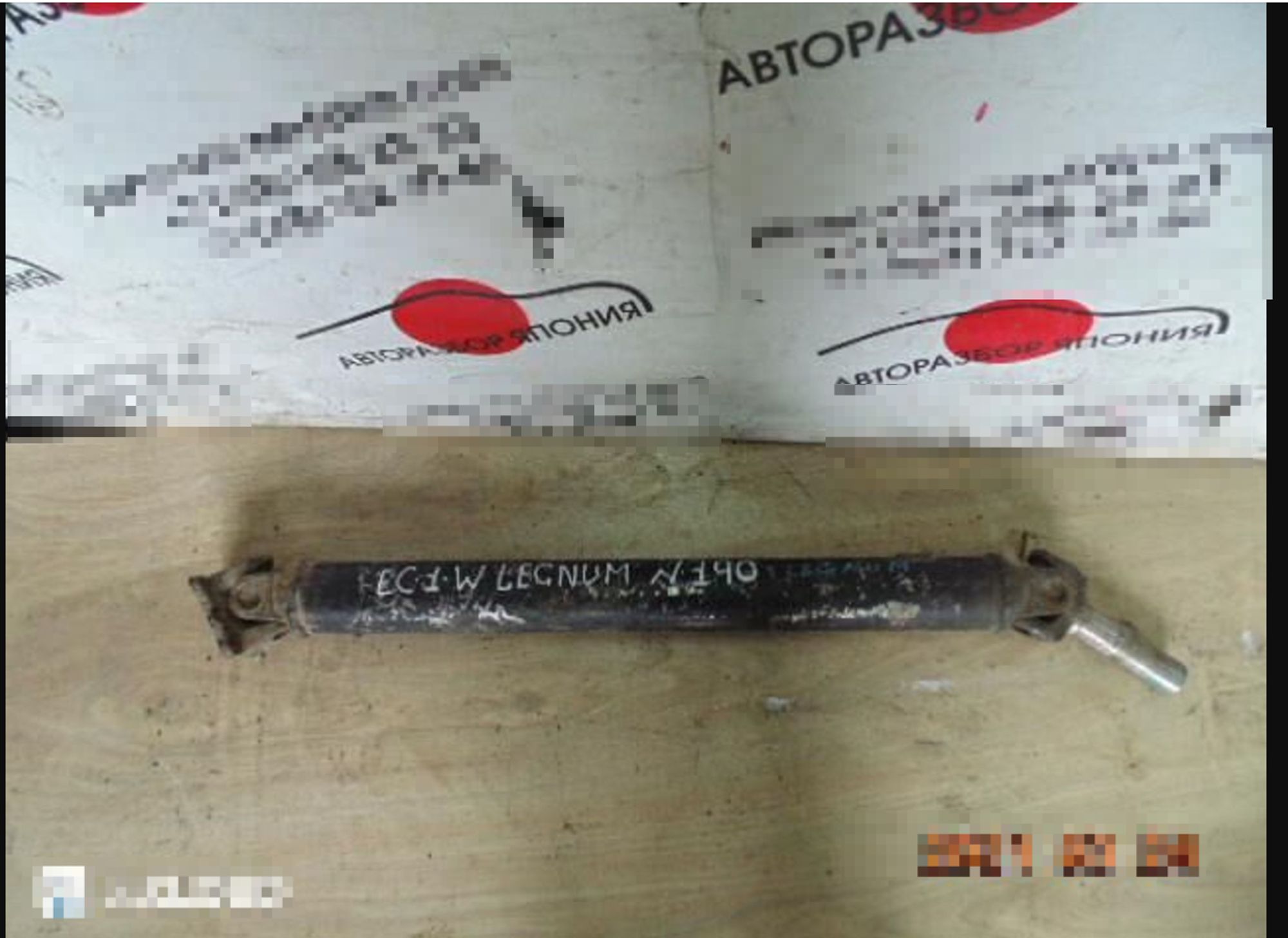 140 кардан MITSUBISHI LEGNUM EC1W, 9500 рублей, Невинномысск
