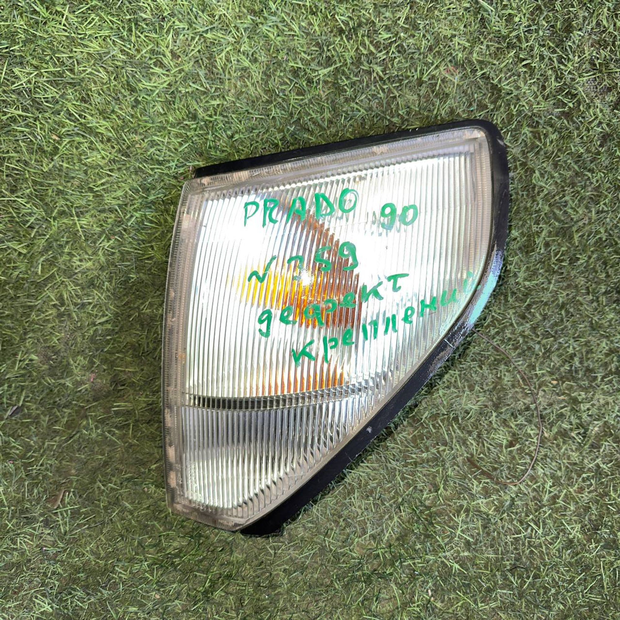 359 Фонарь габаритный левый TOYOTA PRADO VZJ90 5VZ, 3500 рублей, Невинномысск
