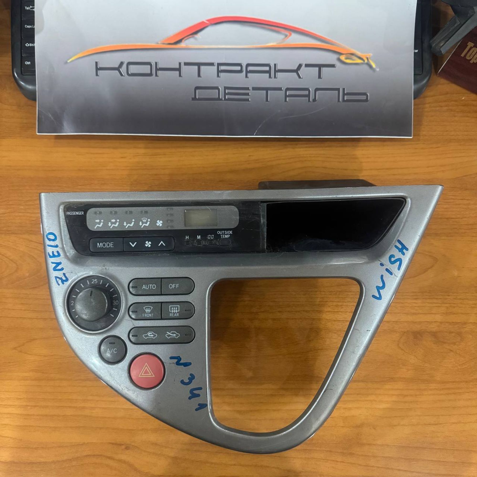 341 Блок климат контроля Toyota Wish ZNE10, 5500 рублей, Невинномысск