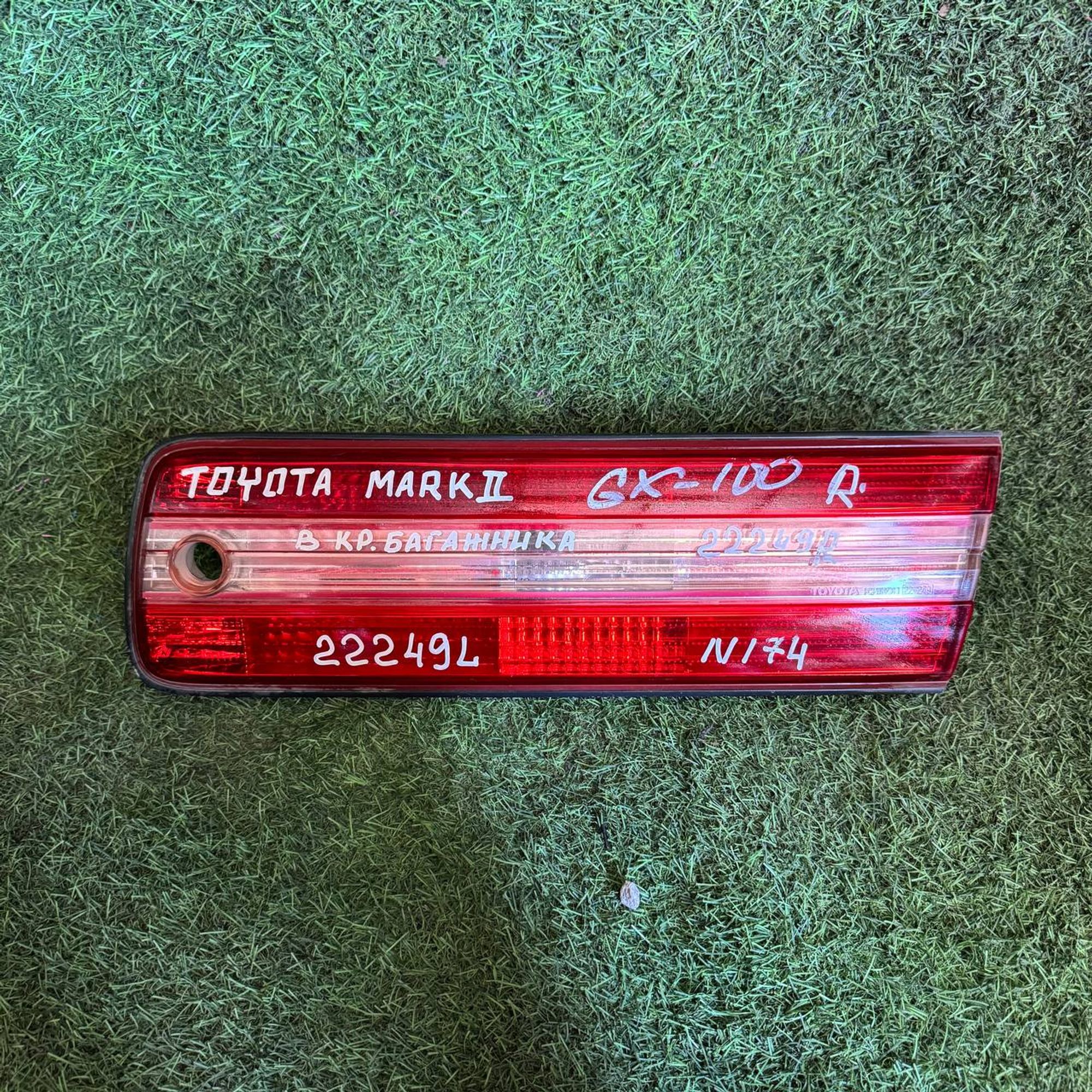 174 Фонарь задний правый Toyota Mark II GX100, 3000 рублей, Невинномысск
