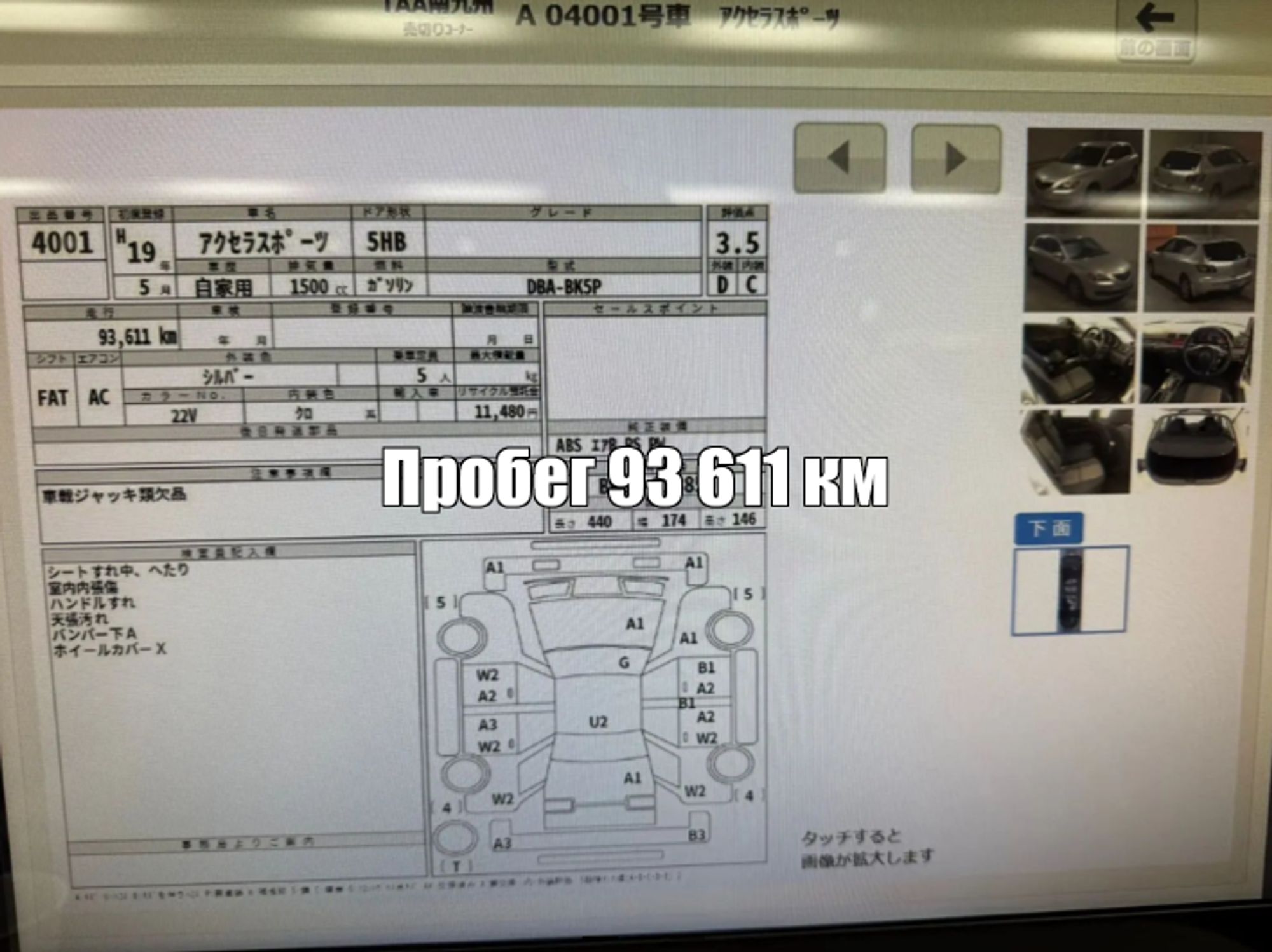 https://ycs.partsauto.market/partsauto-images/thmbs/userImages/772e461030aea93f4dbb6447c0f924d3/part/ae4855fb-ac3c-4087-a7ed-db4b217d9897_1776423056424.jpg