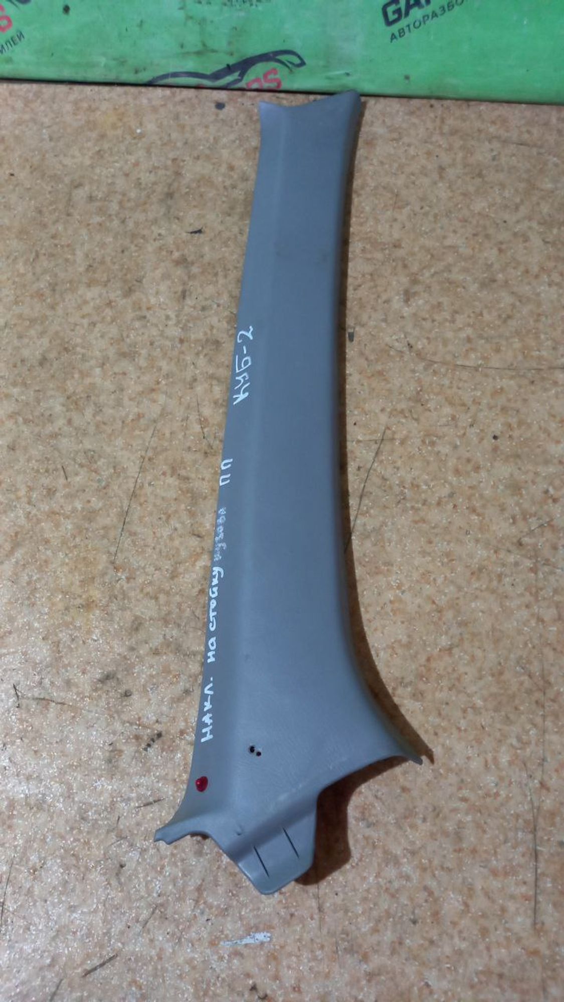 https://ycs.partsauto.market/partsauto-images/thmbs/userImages/7cfef6f3f711b4301ce5946b404c3455/part/42d9eb10-9b9e-497b-af43-5a09fe5b0dd6_1713636172500.jpg