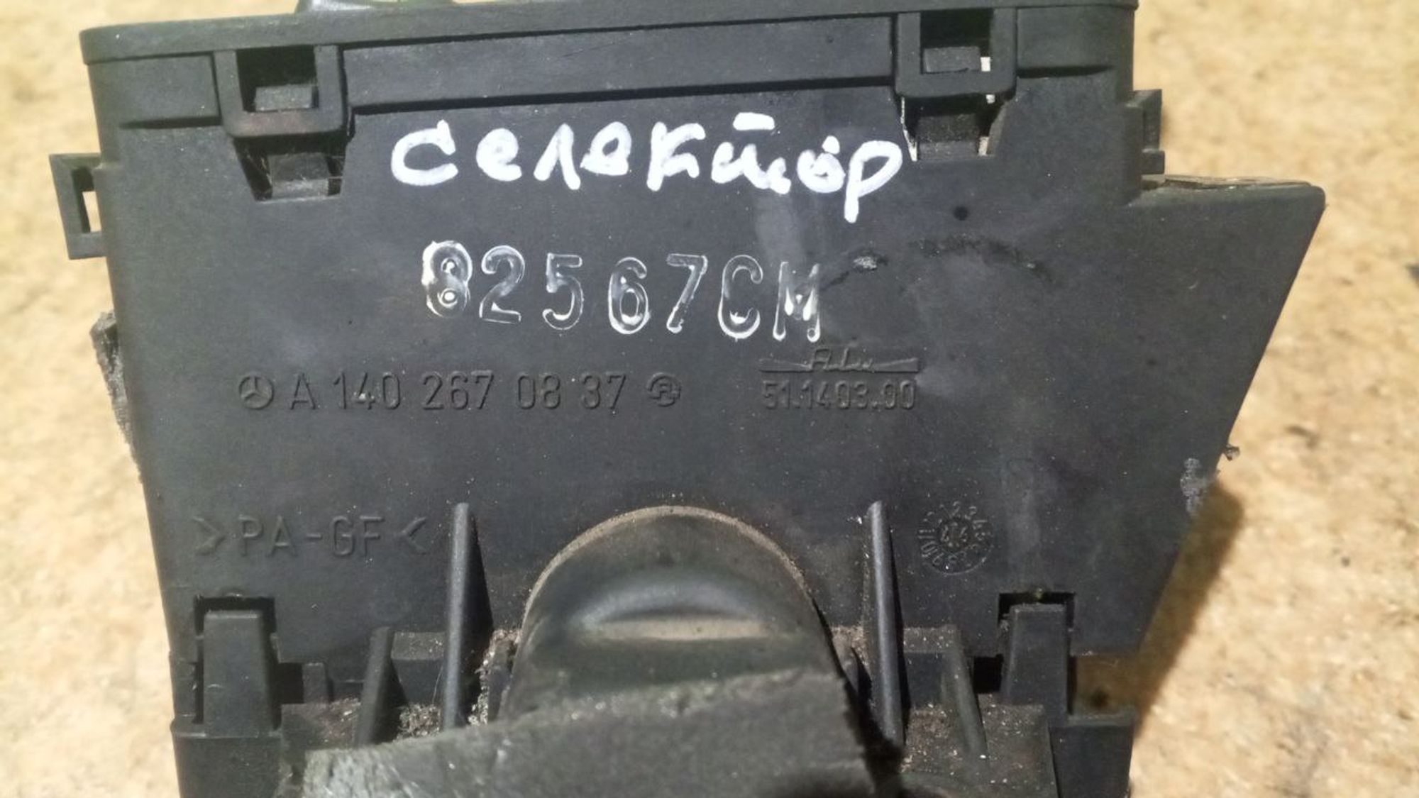 https://ycs.partsauto.market/partsauto-images/thmbs/userImages/7cfef6f3f711b4301ce5946b404c3455/part/5857811d-4e3c-478a-a863-a7107bf49fb4_1735216610256.jpg