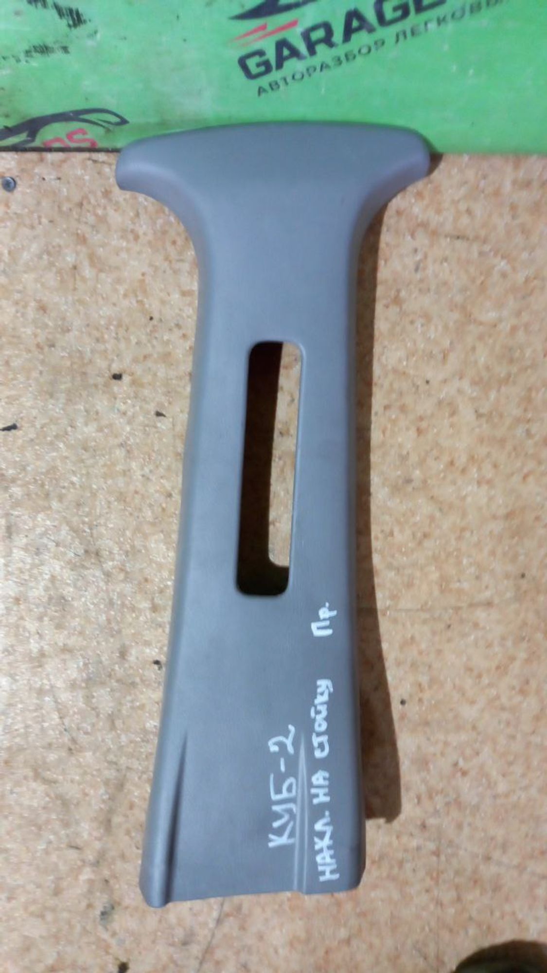 https://ycs.partsauto.market/partsauto-images/thmbs/userImages/7cfef6f3f711b4301ce5946b404c3455/part/64997271-d532-43b3-8093-0c459797c22c_1713635831617.jpg