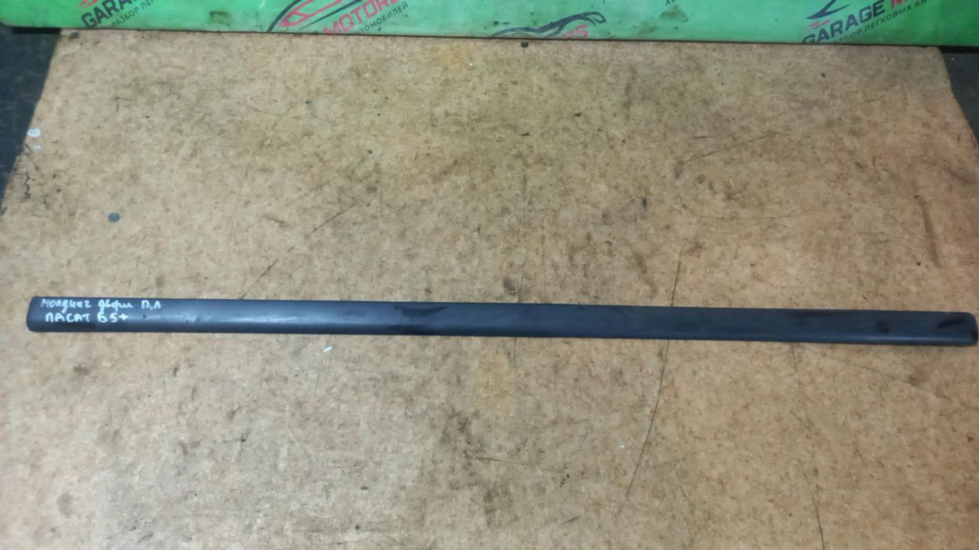 https://ycs.partsauto.market/partsauto-images/thmbs/userImages/7cfef6f3f711b4301ce5946b404c3455/part/6949e67e-2130-4232-ba38-f80de345bcf5_1722004527640.jpg